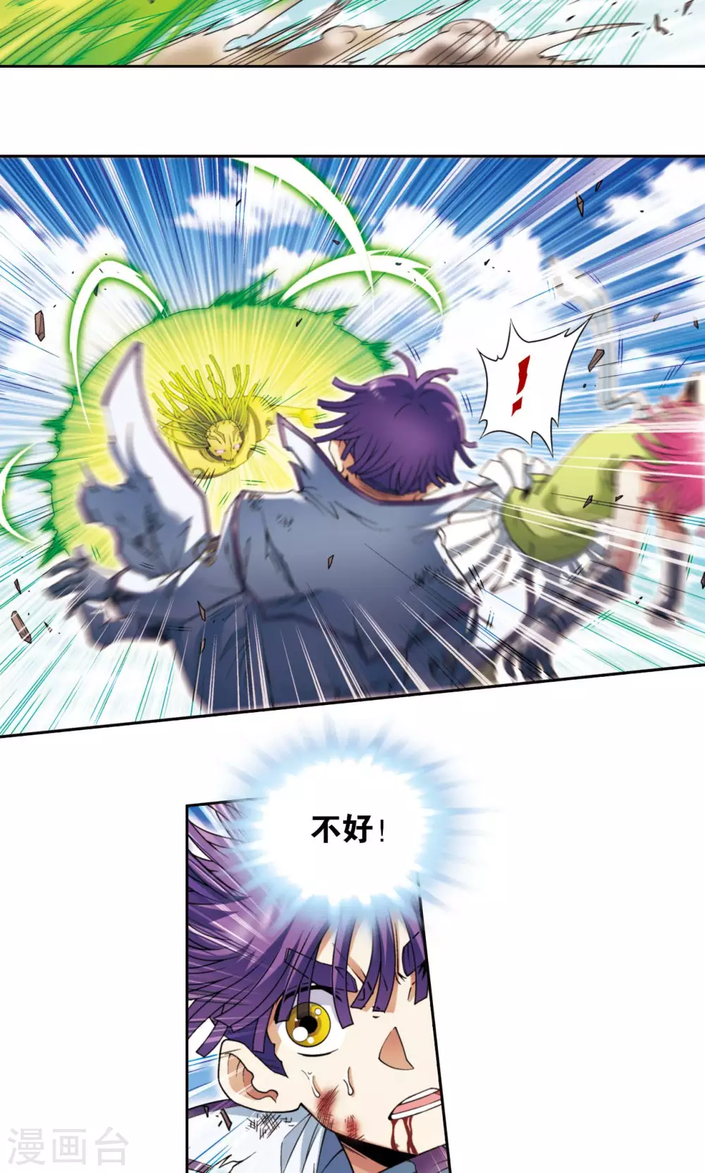 星海镖师腾讯漫画,第140话 猪突1图