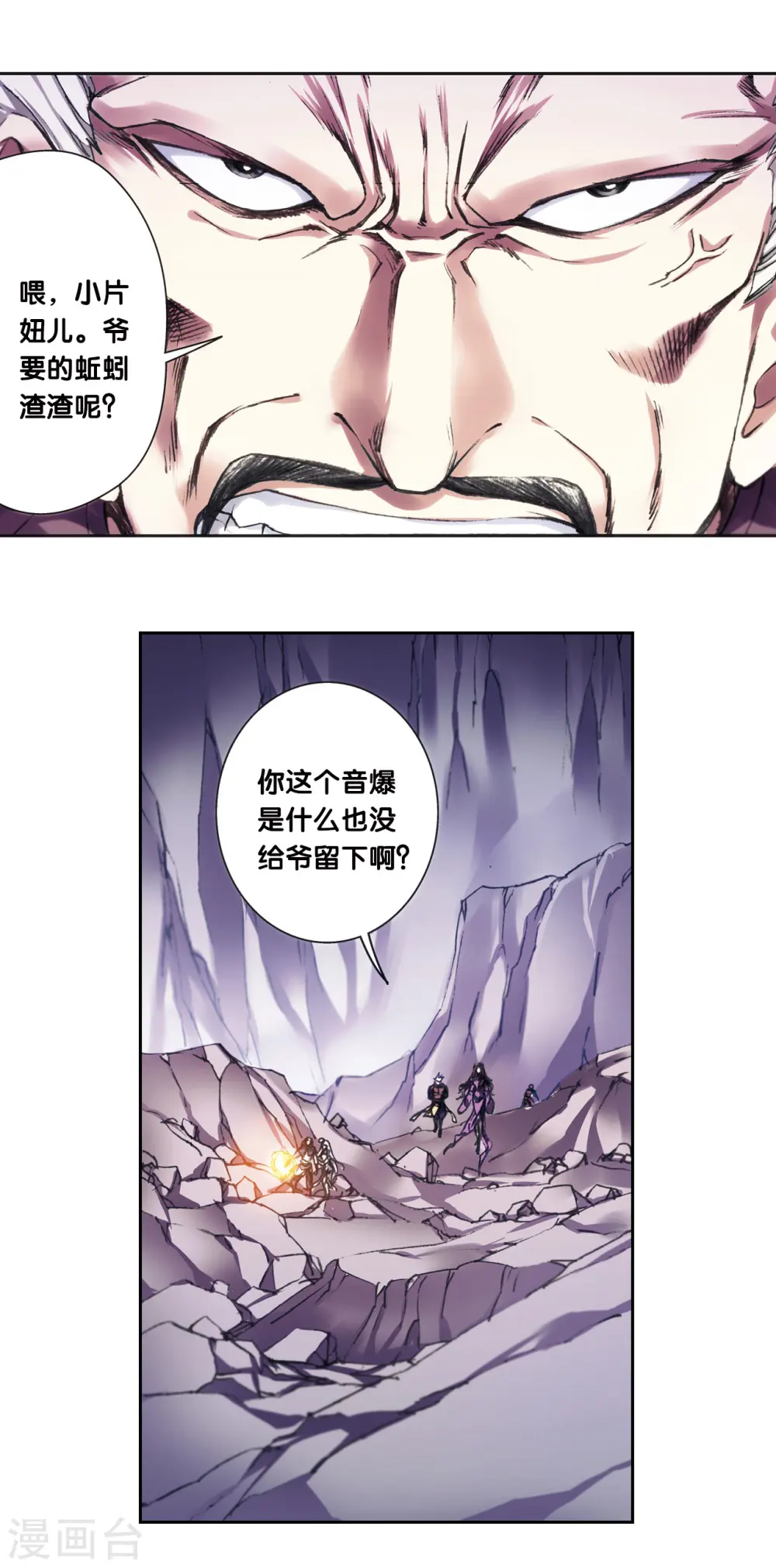 星海镖师漫画免费下拉式阅读6漫画,第207话1 决战之后1图
