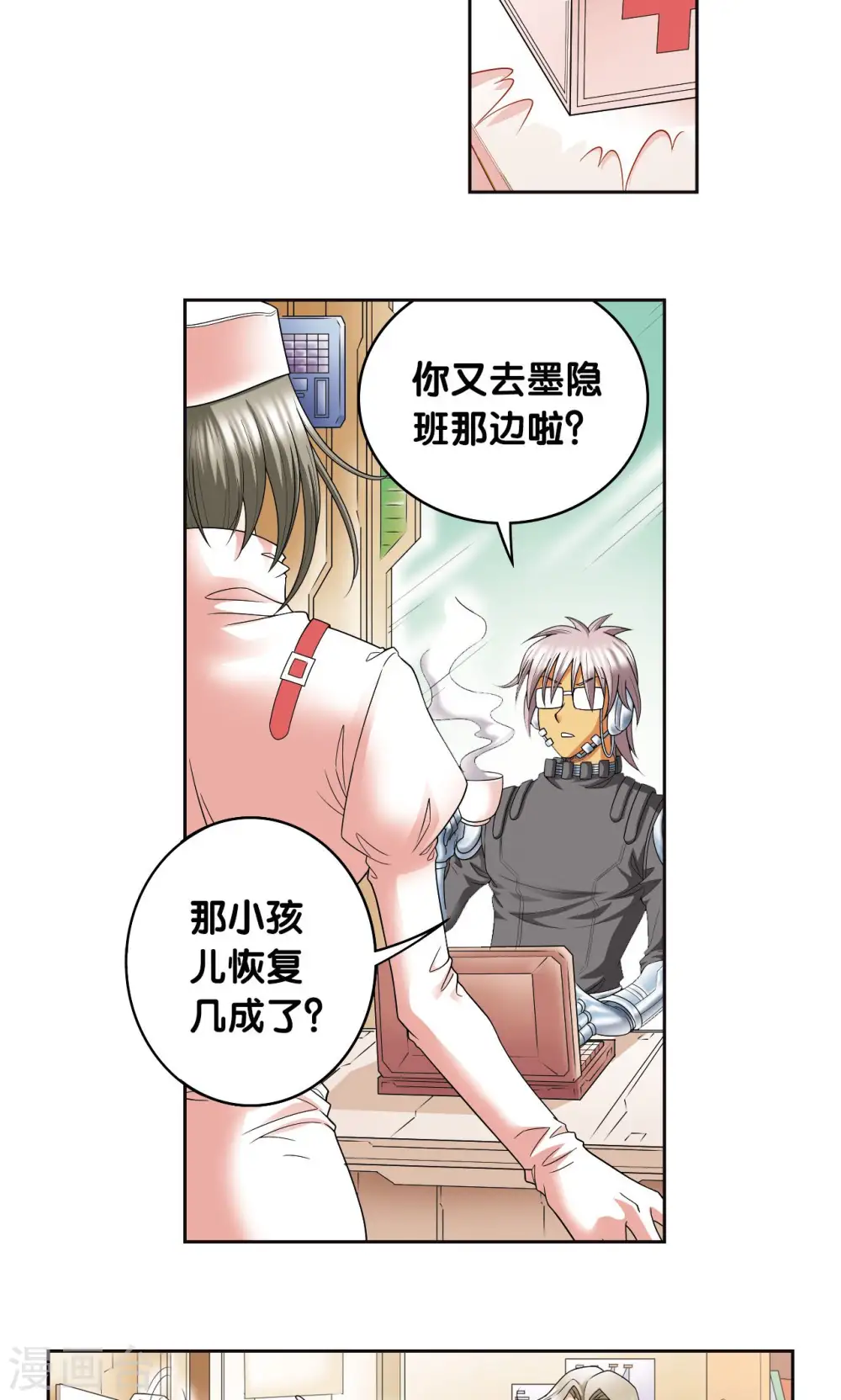 星海镖师腾讯漫画,第88话 另两个结局2图