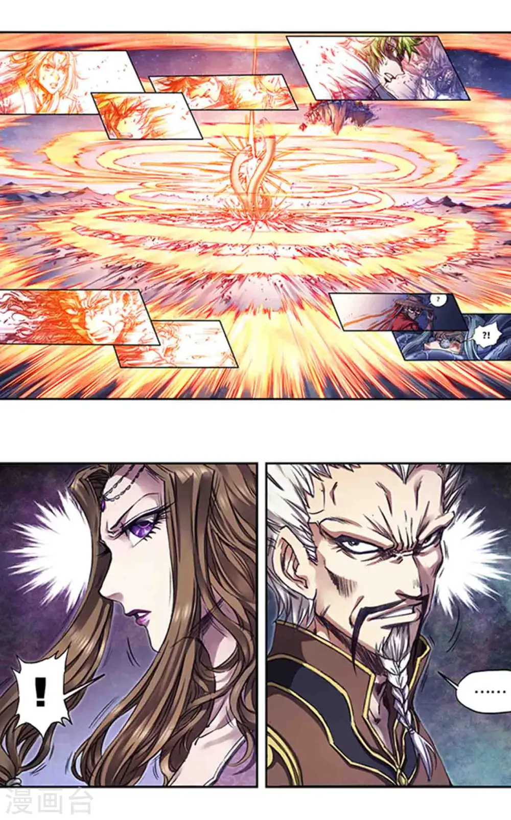 星海镖师腾讯漫画,第246话2 闪光1图