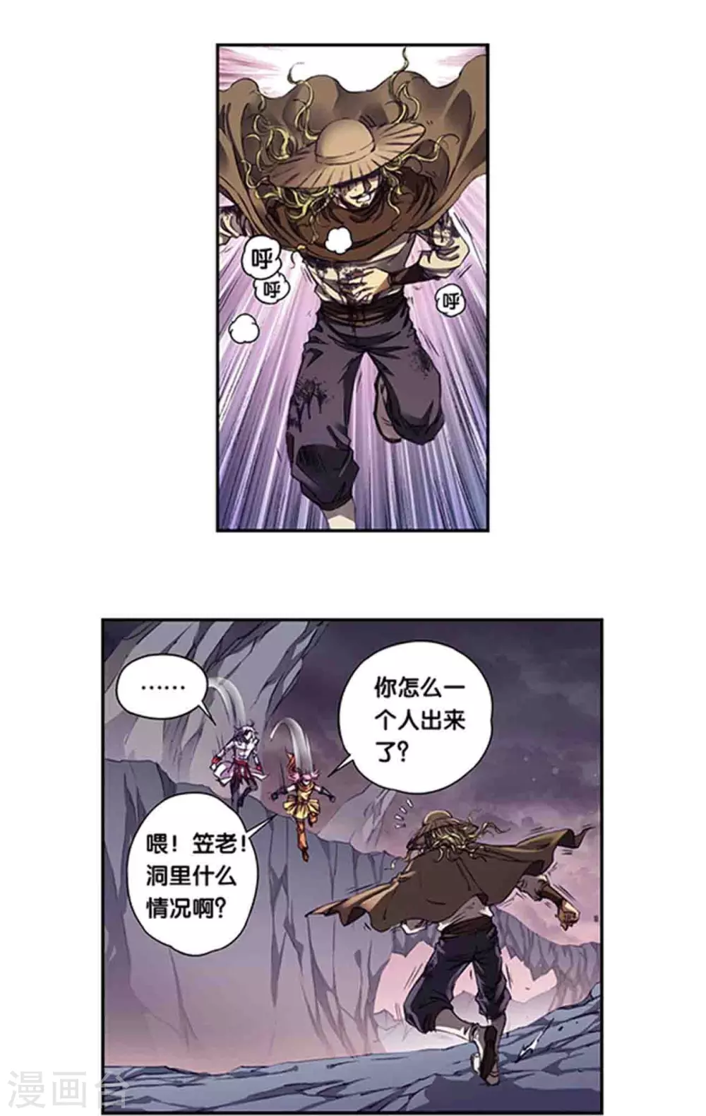 星海镖师腾讯漫画,第262话1 逃脱者2图