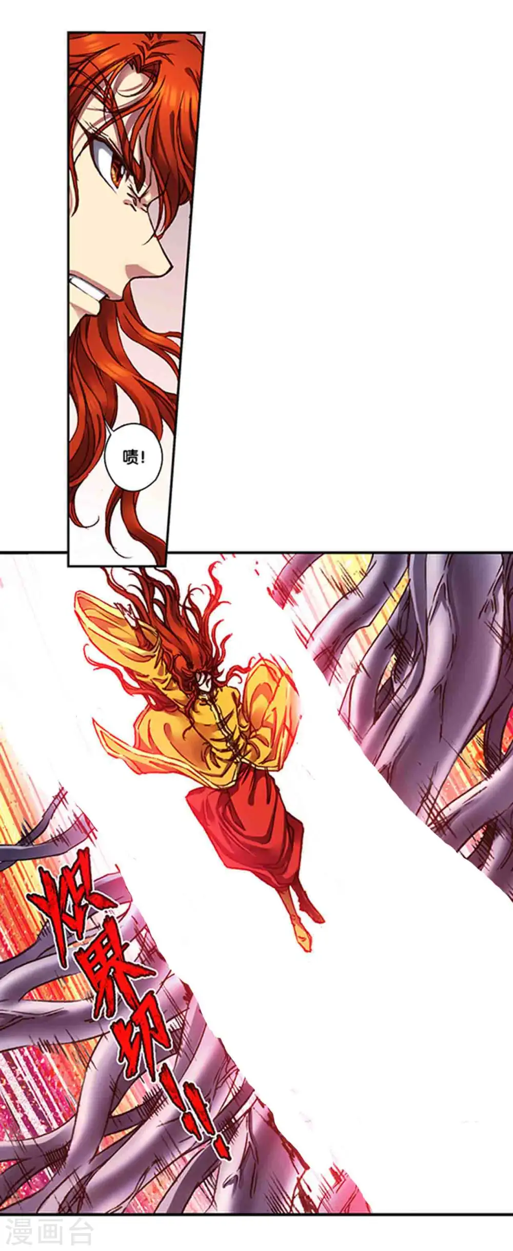 星海镖师漫画免费下拉式阅读6漫画,第238话1 感染爆发1图