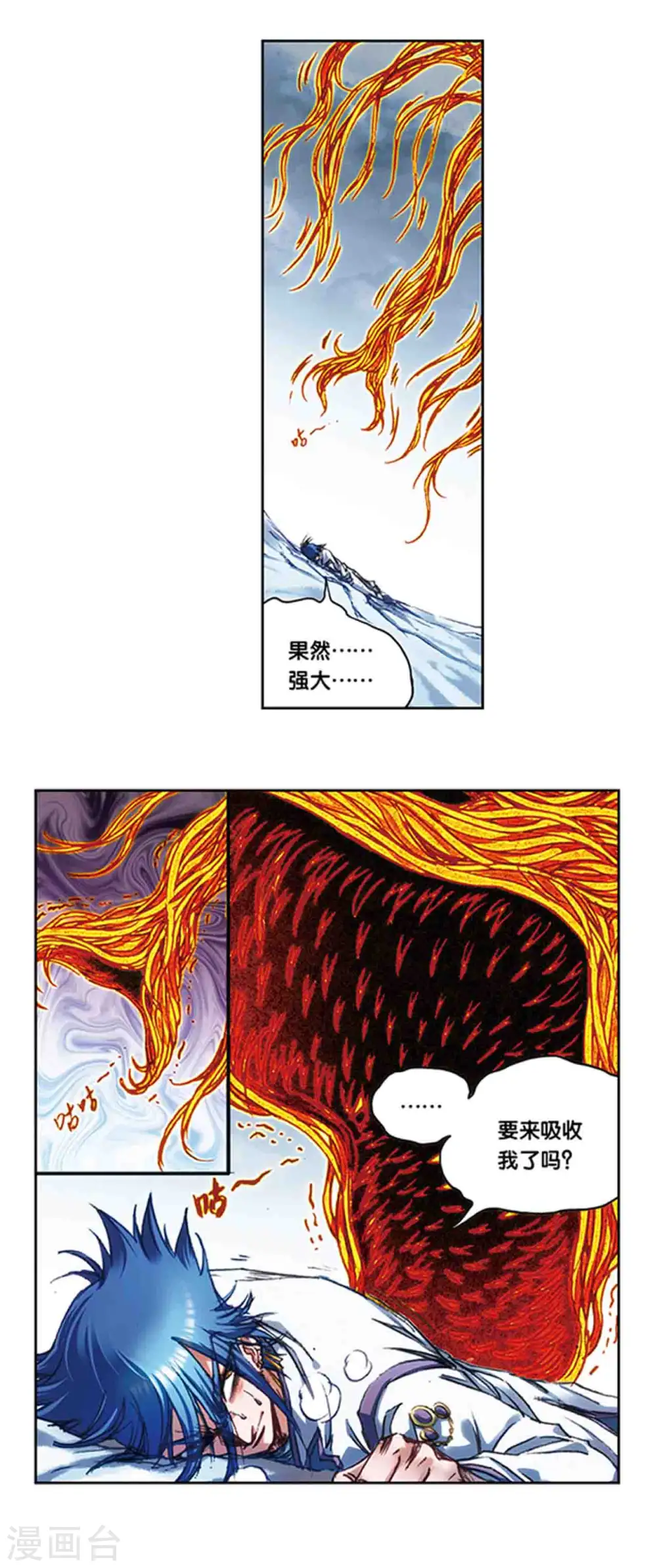 星海镖师漫画免费下拉式阅读6漫画,第217话2 冰中异兽2图