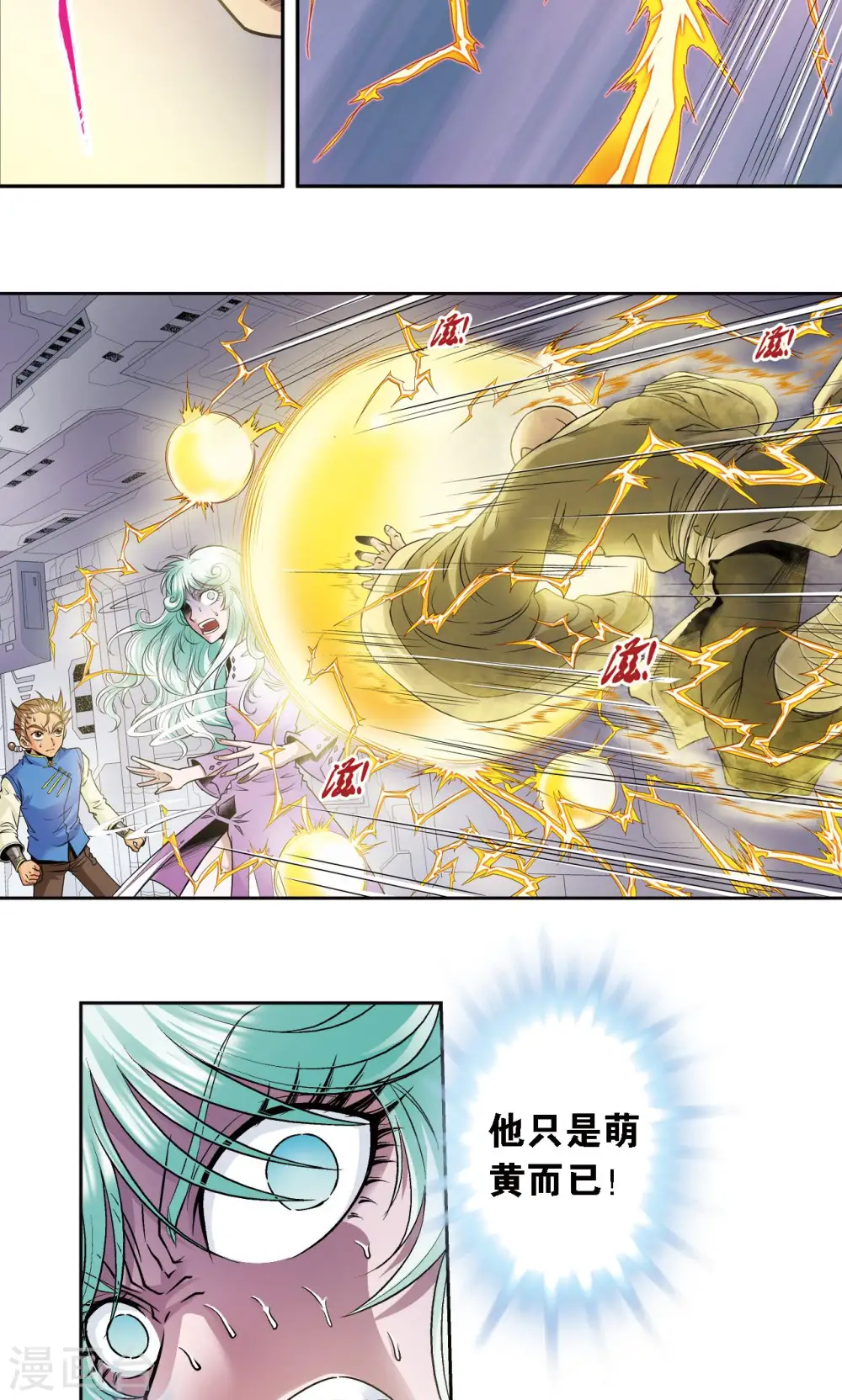 星海镖师漫画免费下拉式阅读6漫画,第66话 姐妹1图