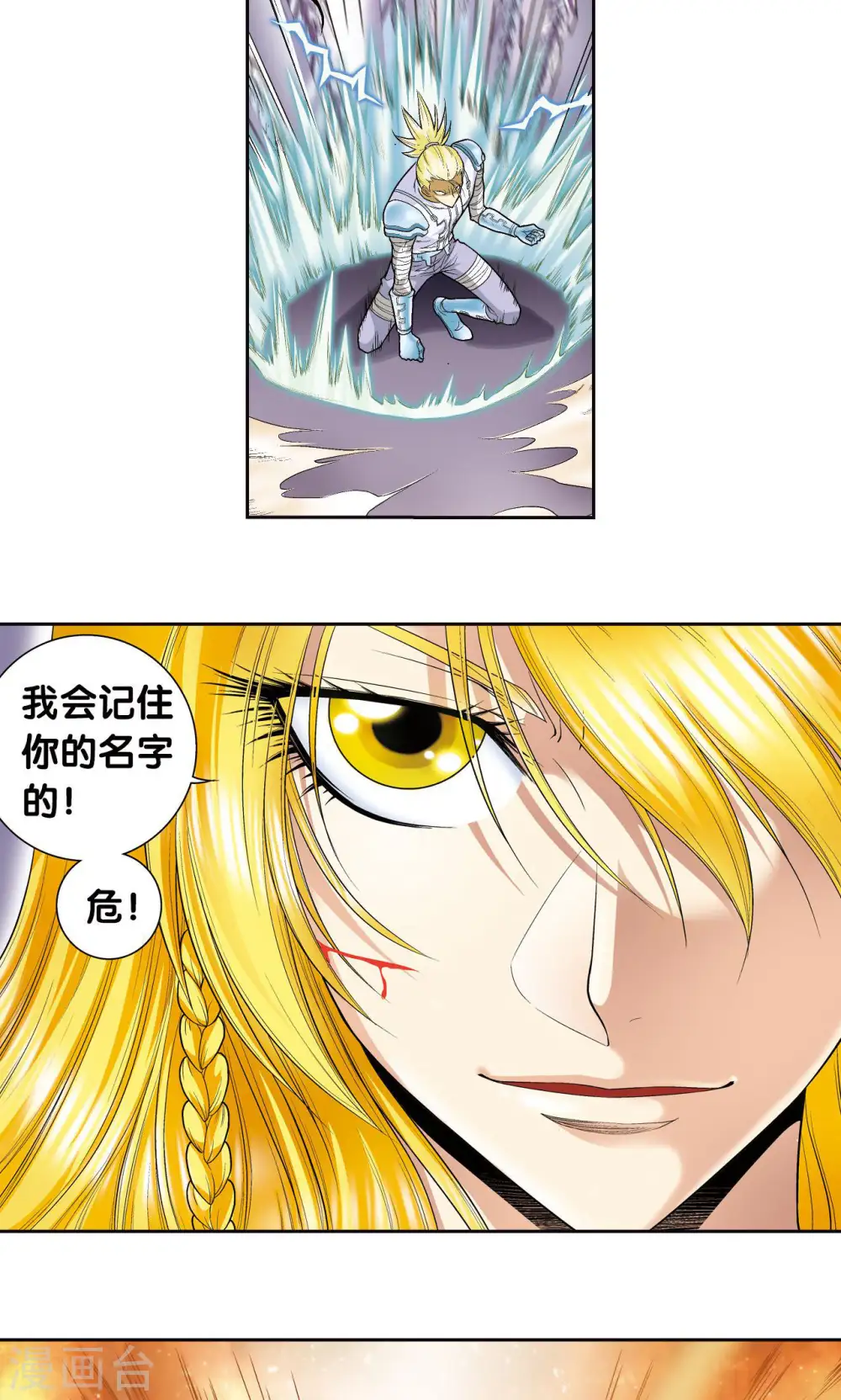 星海镖师漫画免费下拉式阅读6漫画,第74话 幻境中的情敌1图
