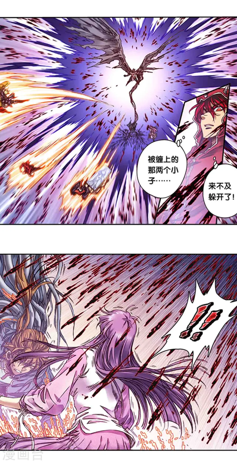 星海镖师腾讯漫画,第238话2 感染爆发2图