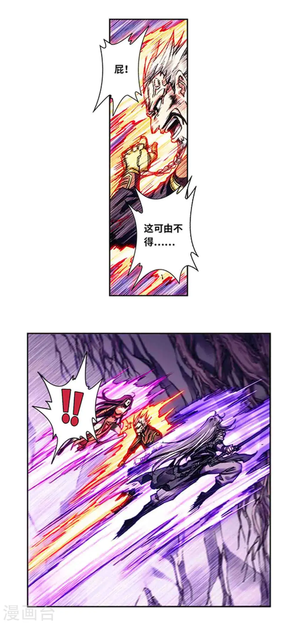 星海镖师漫画免费下拉式阅读6漫画,第229话2 意外的争执2图