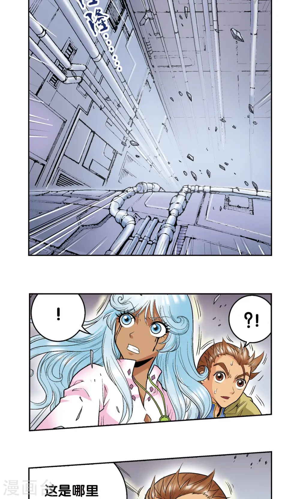 星海镖师腾讯漫画,第69话 击碎2图