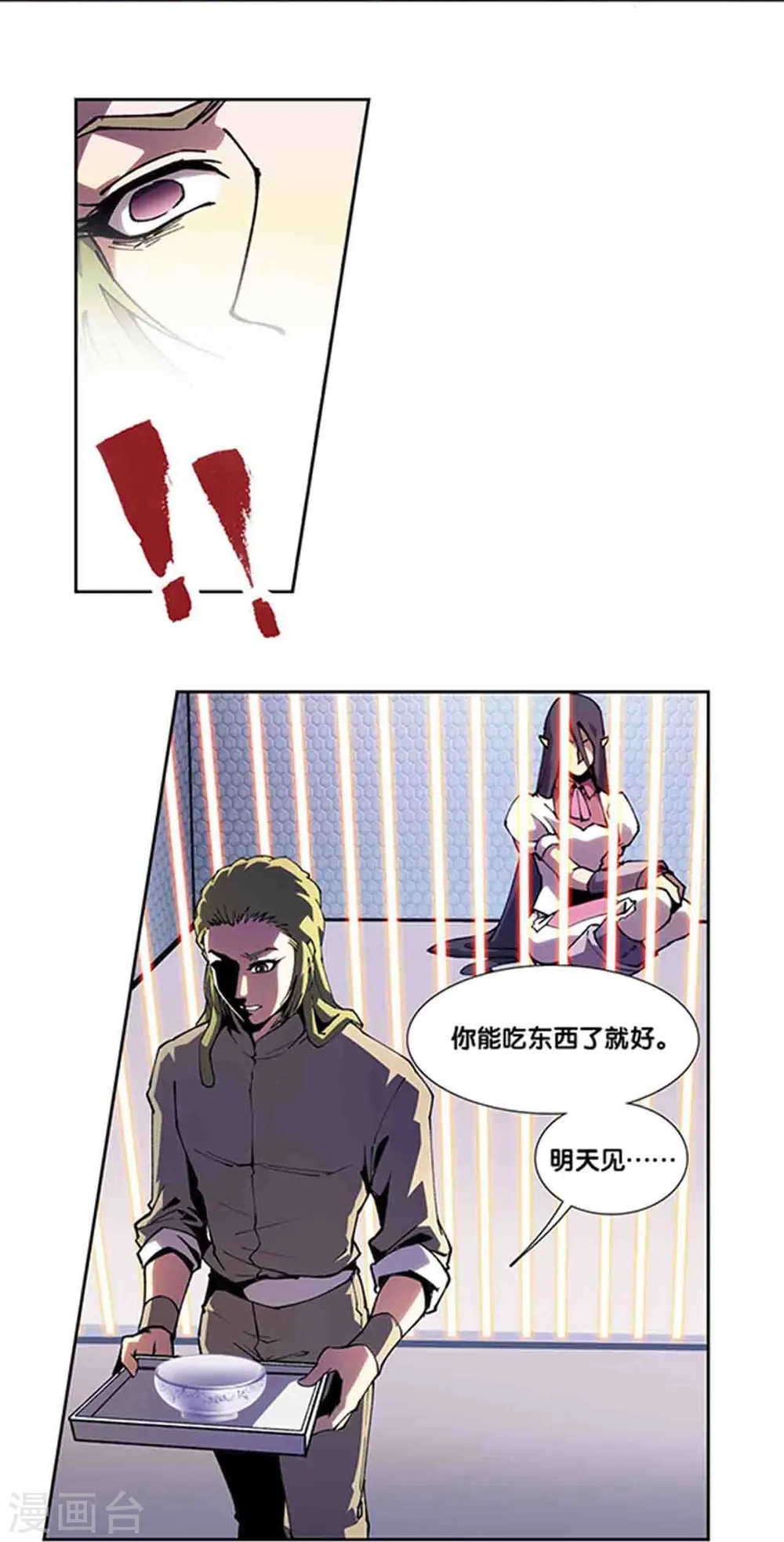星海镖师腾讯漫画,十二神将番外2 午亥之章2图