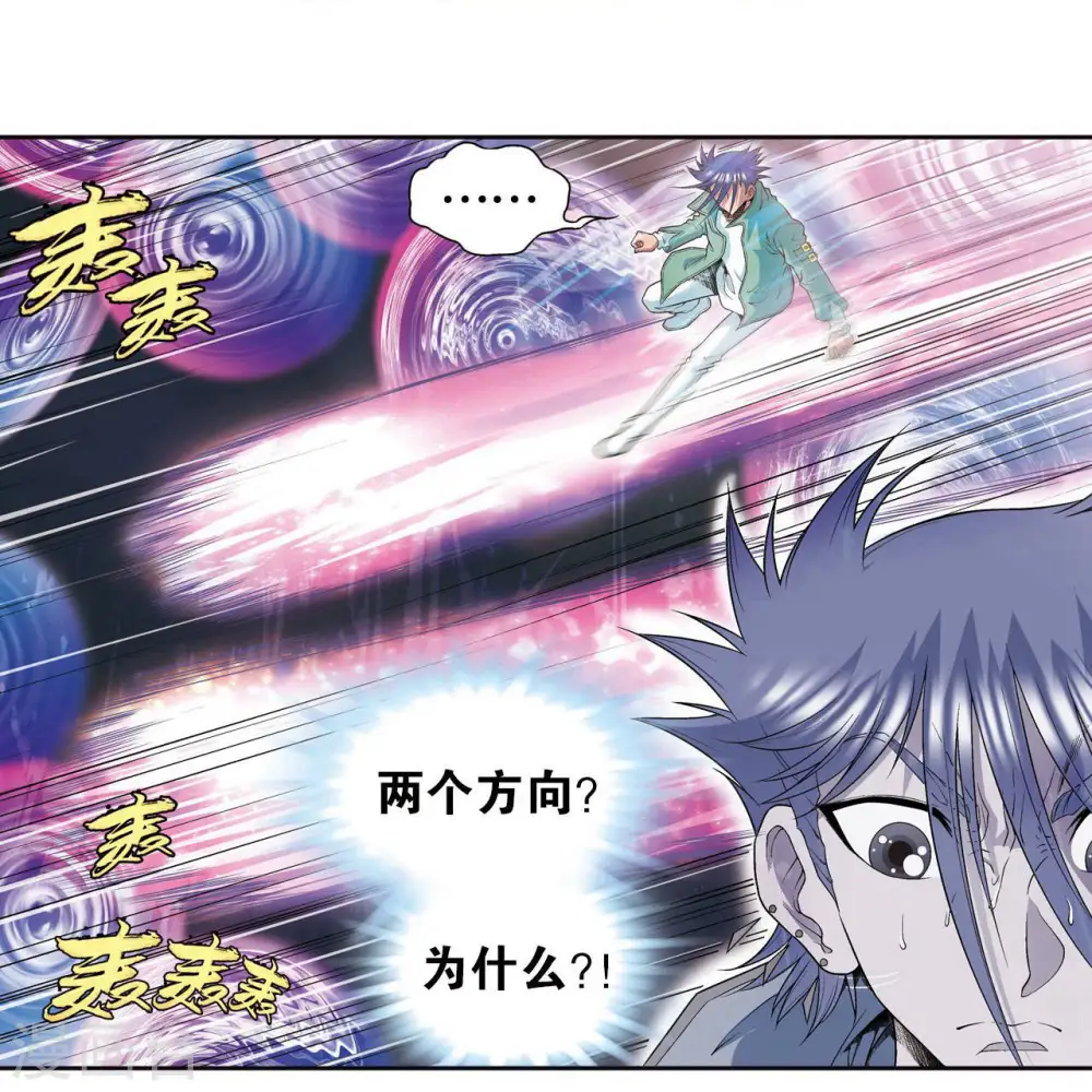 星海镖师漫画免费下拉式阅读6漫画,第92话 声音2图
