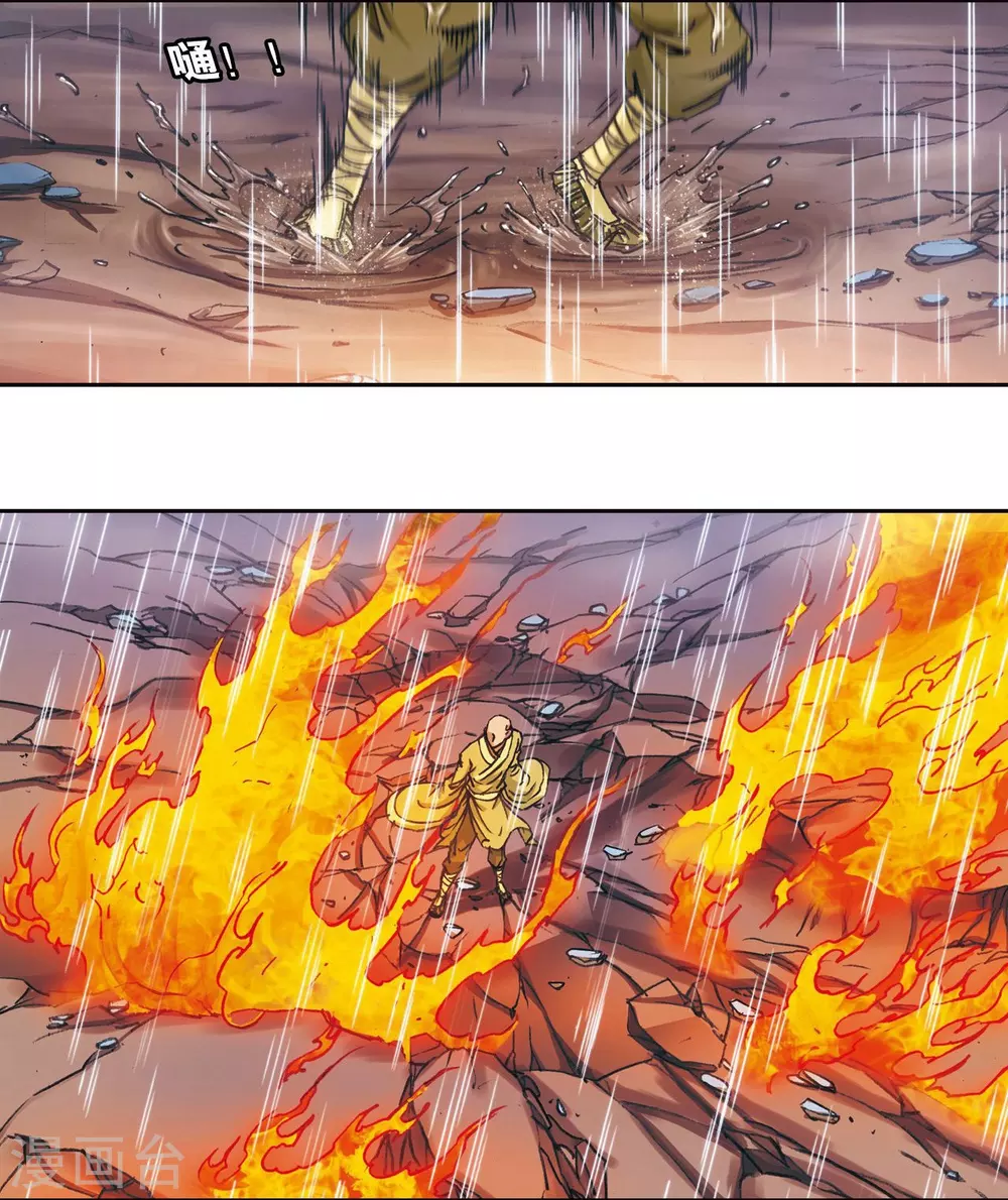 星海镖师腾讯漫画,第182话 不能犯傻2图