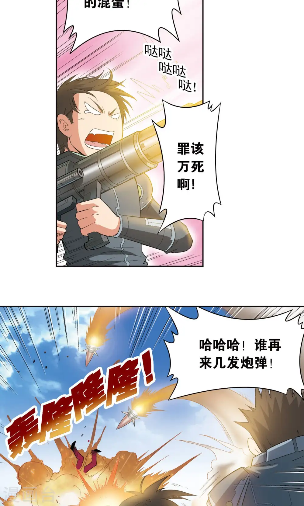星海镖师腾讯漫画,第89话 学园内的高手1图