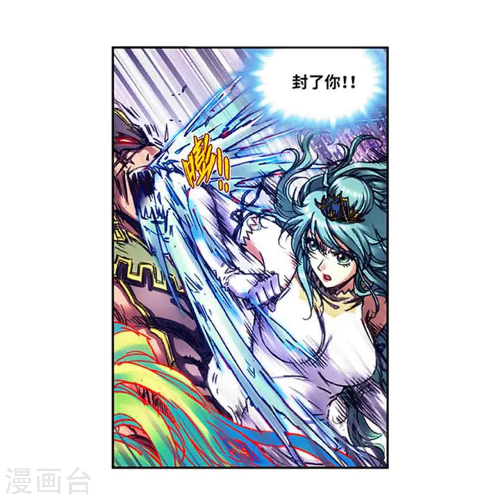 星海镖师漫画免费下拉式阅读6漫画,第234话2 牛头马面1图