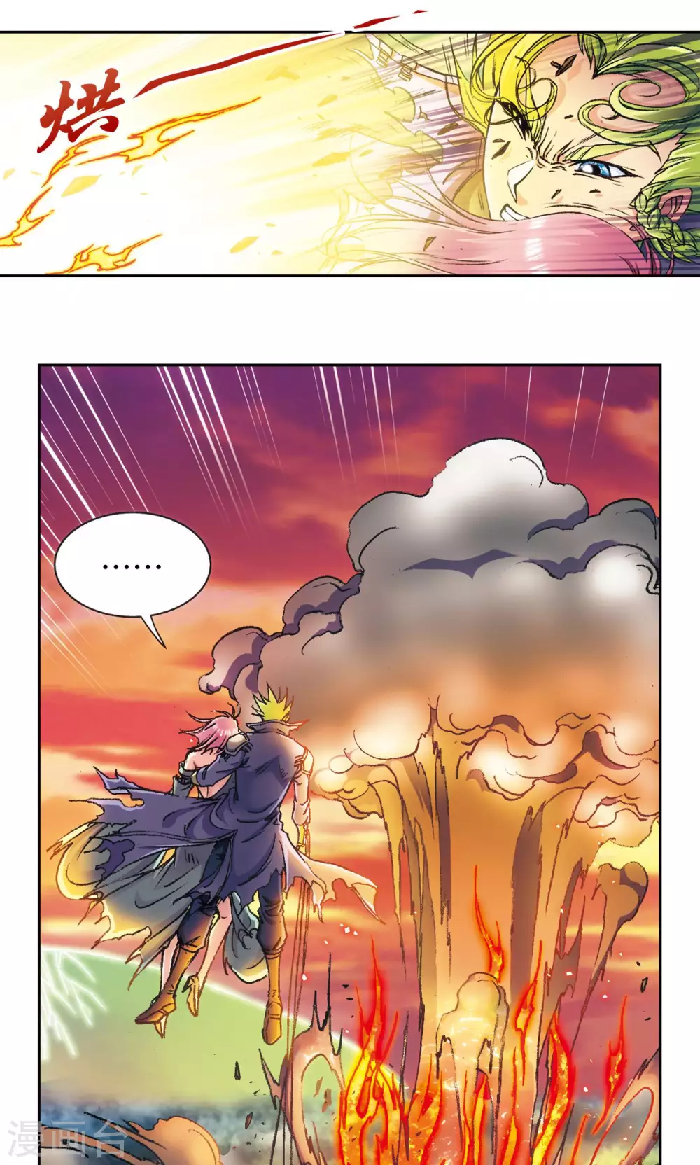 星海镖师腾讯漫画,第157话 千里传音2图