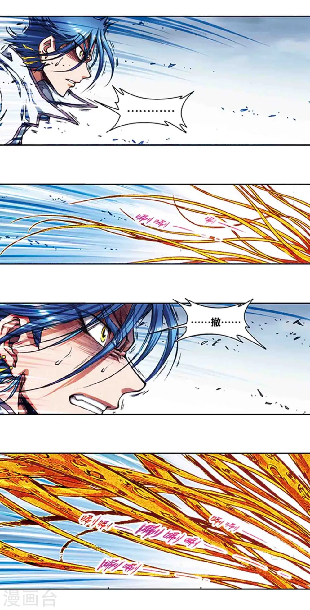 星海镖师帕罗尼漫画,第217话1 冰中异兽2图
