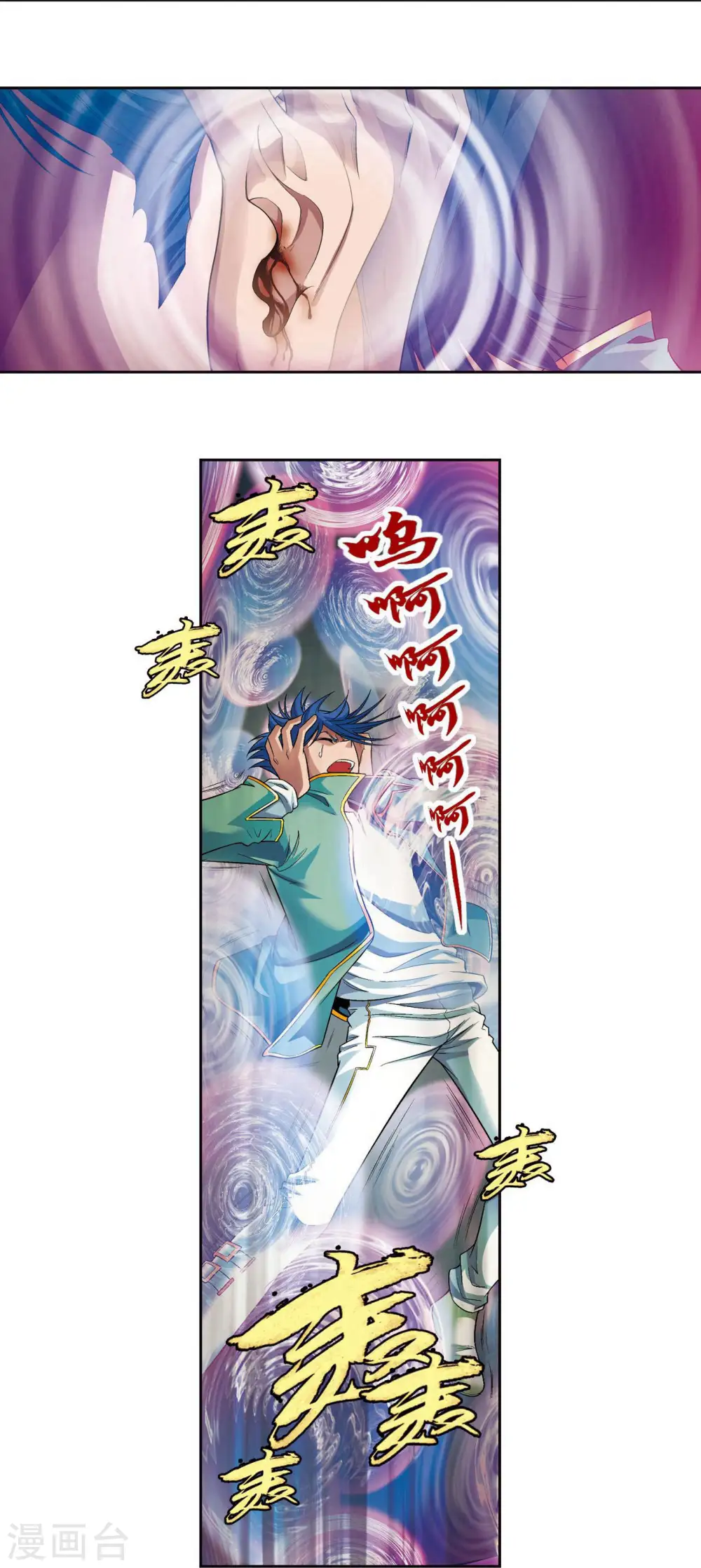 星海镖师腾讯漫画,第92话 声音1图