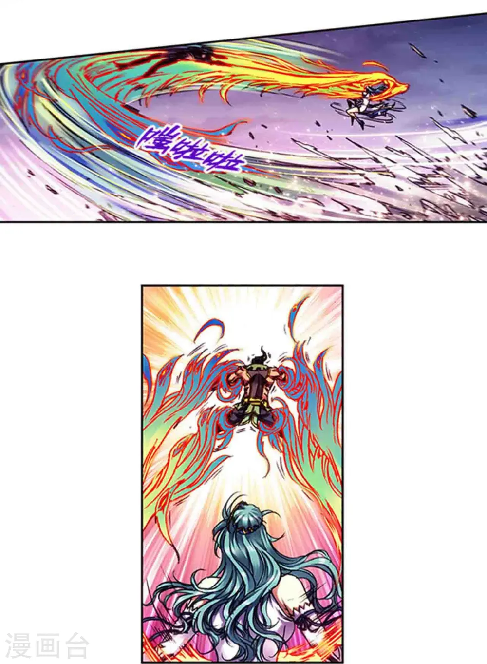 星海镖师腾讯漫画,第234话2 牛头马面1图