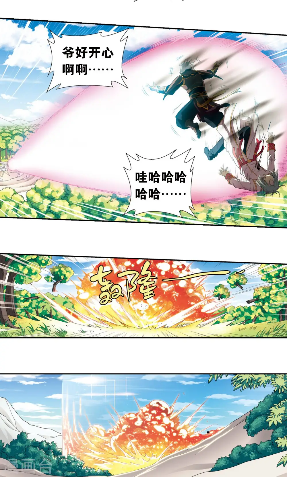 星海镖师漫画免费下拉式阅读6漫画,第107话 被俘2图