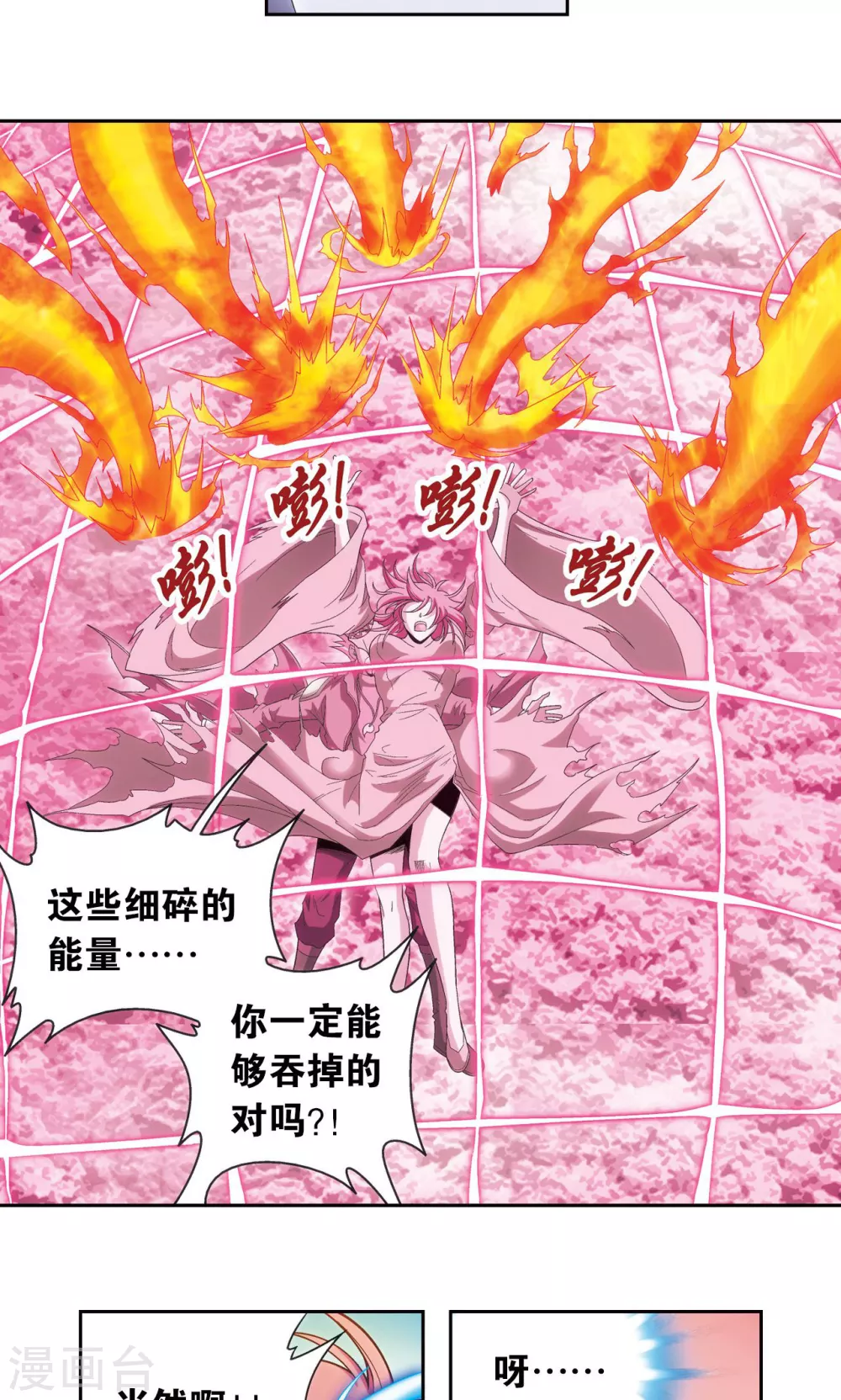 星海镖师漫画免费下拉式阅读6漫画,第156话 游戏结束2图