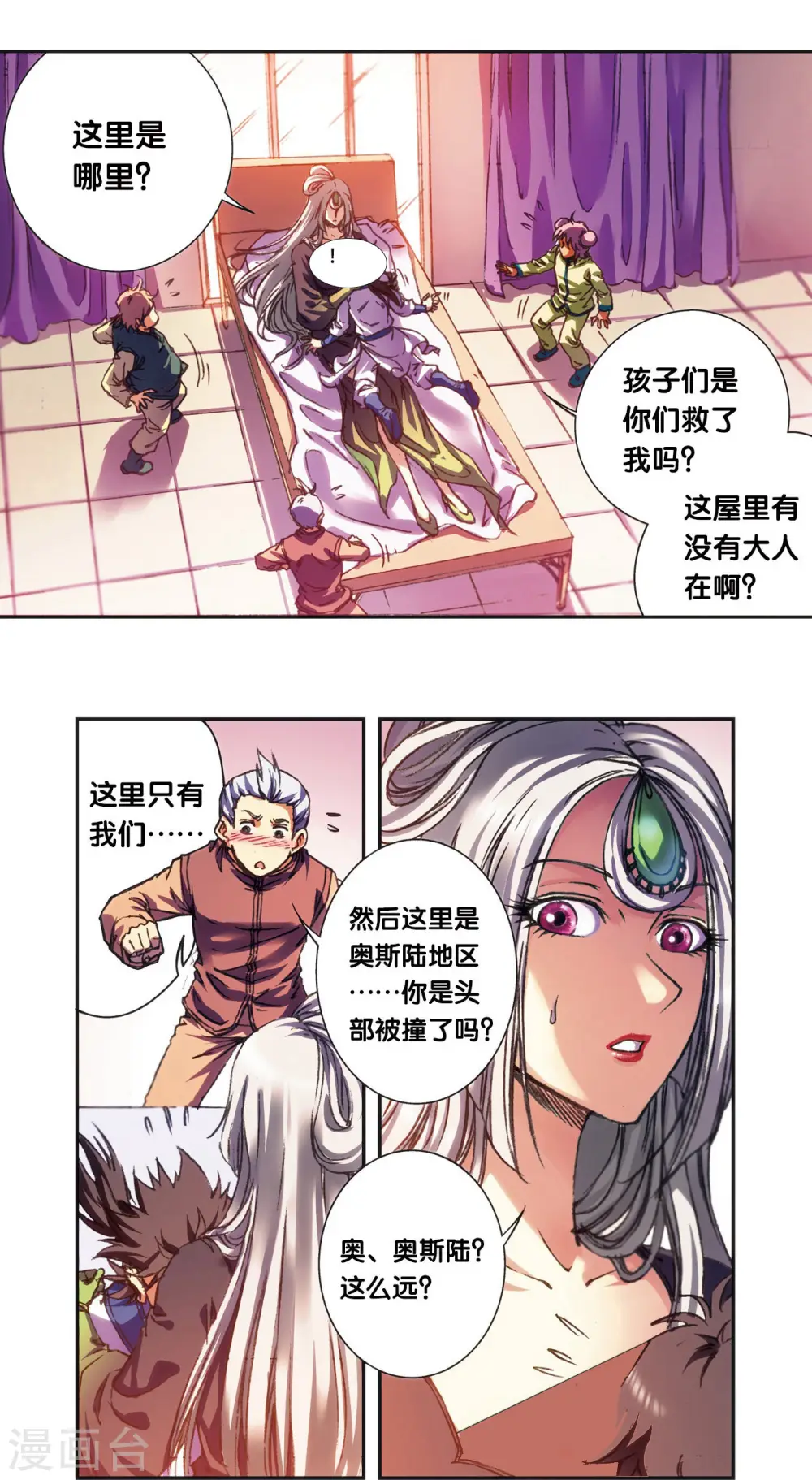 星海镖师漫画,第208话1 继承者的继承者2图