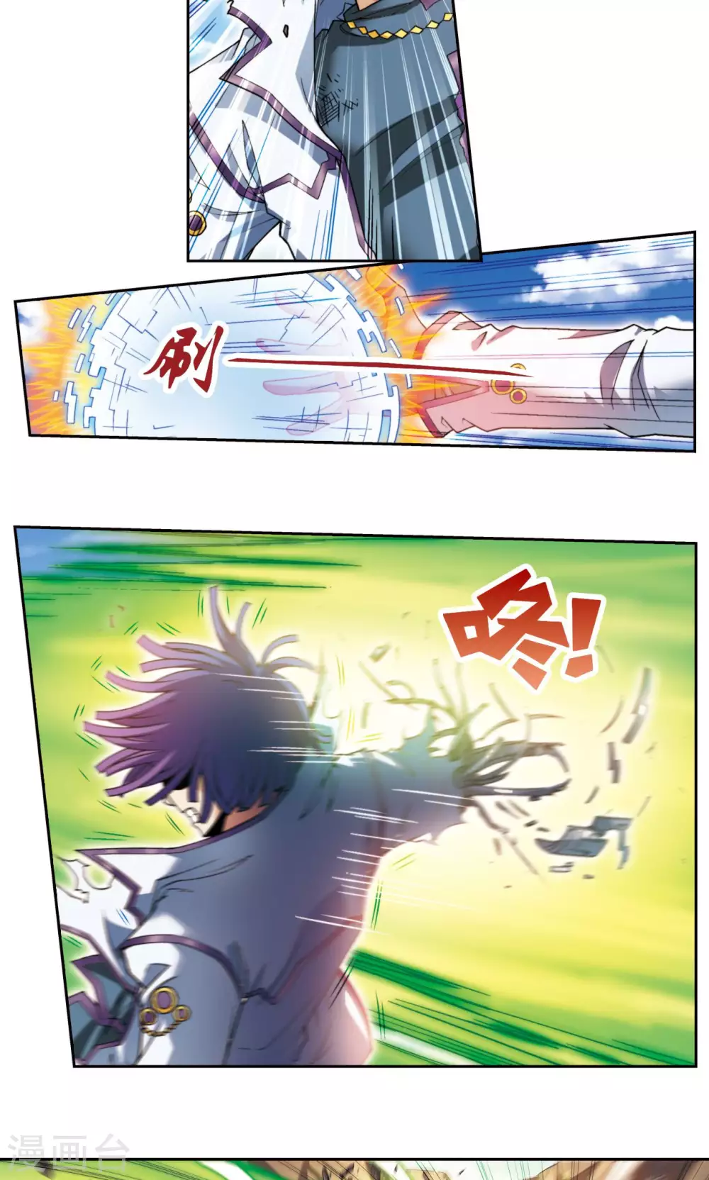 星海镖师腾讯漫画,第140话 猪突2图