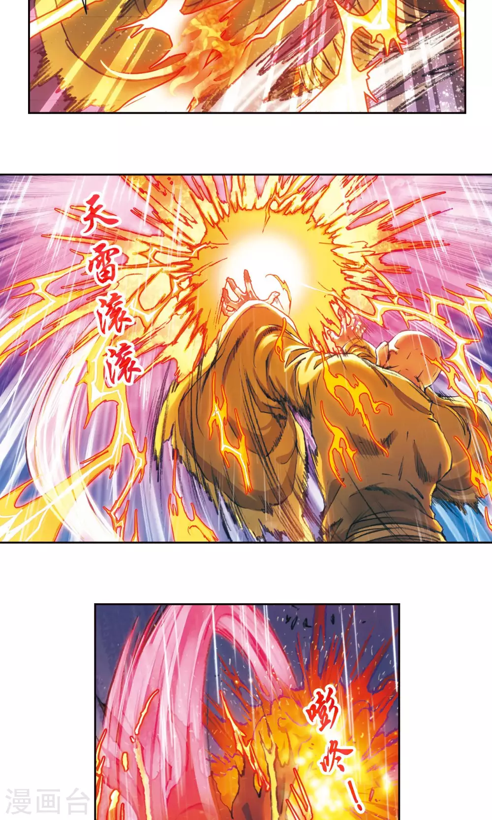 星海镖师腾讯漫画,第187话 睦与雷飞炎的“邂逅”1图