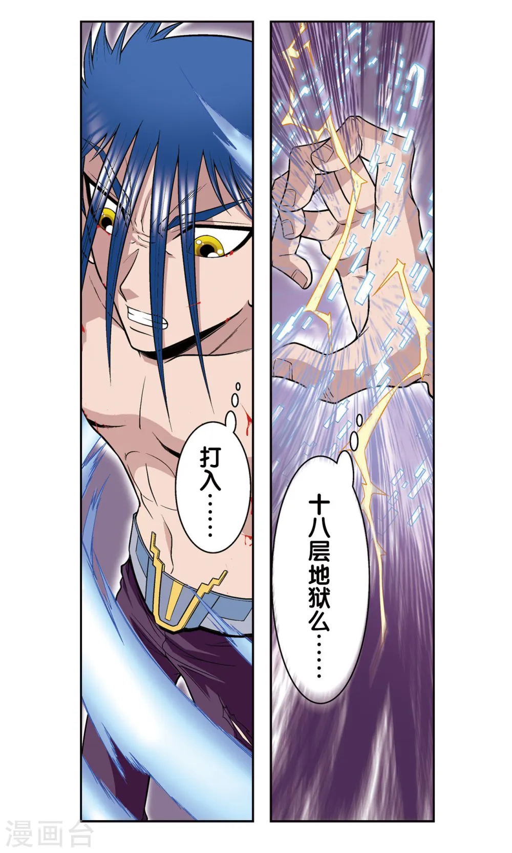 星海镖师腾讯漫画,第71话 一分钟内的变化1图