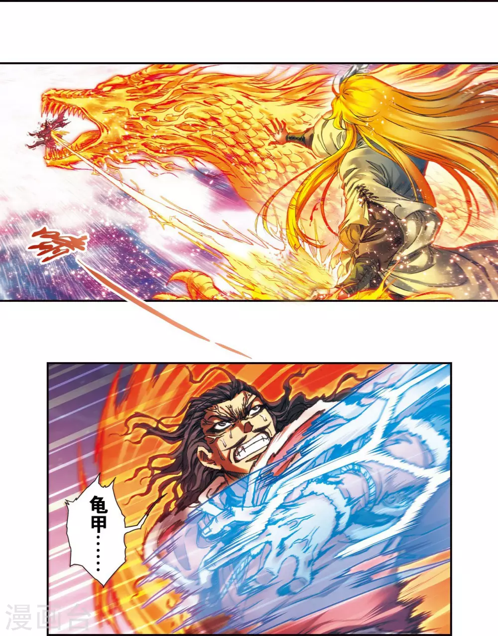 星海镖师腾讯漫画,第198话 儿时偶像2图