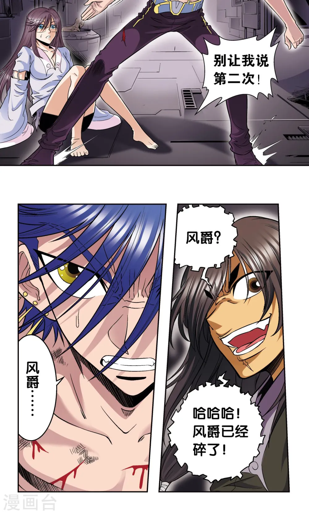 星海镖师腾讯漫画,第67话 记忆1图