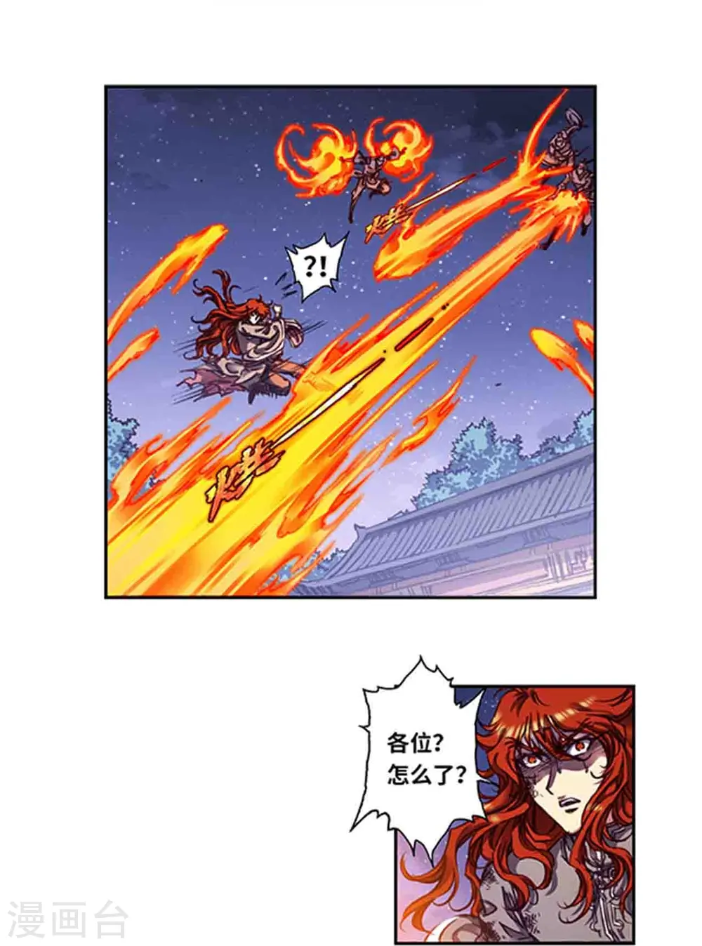 星海镖师腾讯漫画,第252话2 起因与结果2图