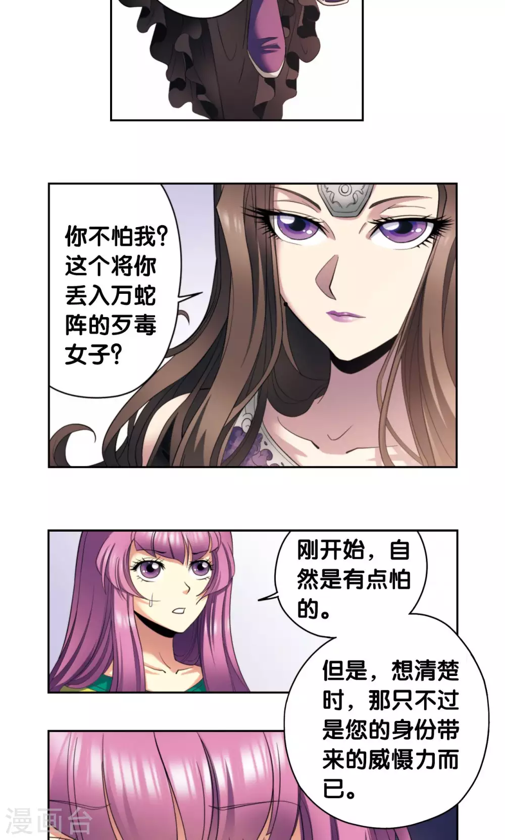 星海镖师腾讯漫画,第132话 潜能和奇迹1图