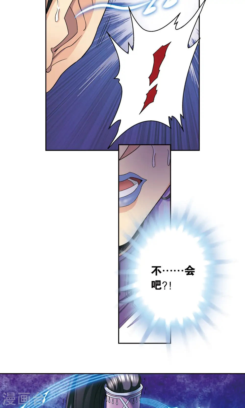 星海镖师腾讯漫画,第145话 暴走2图