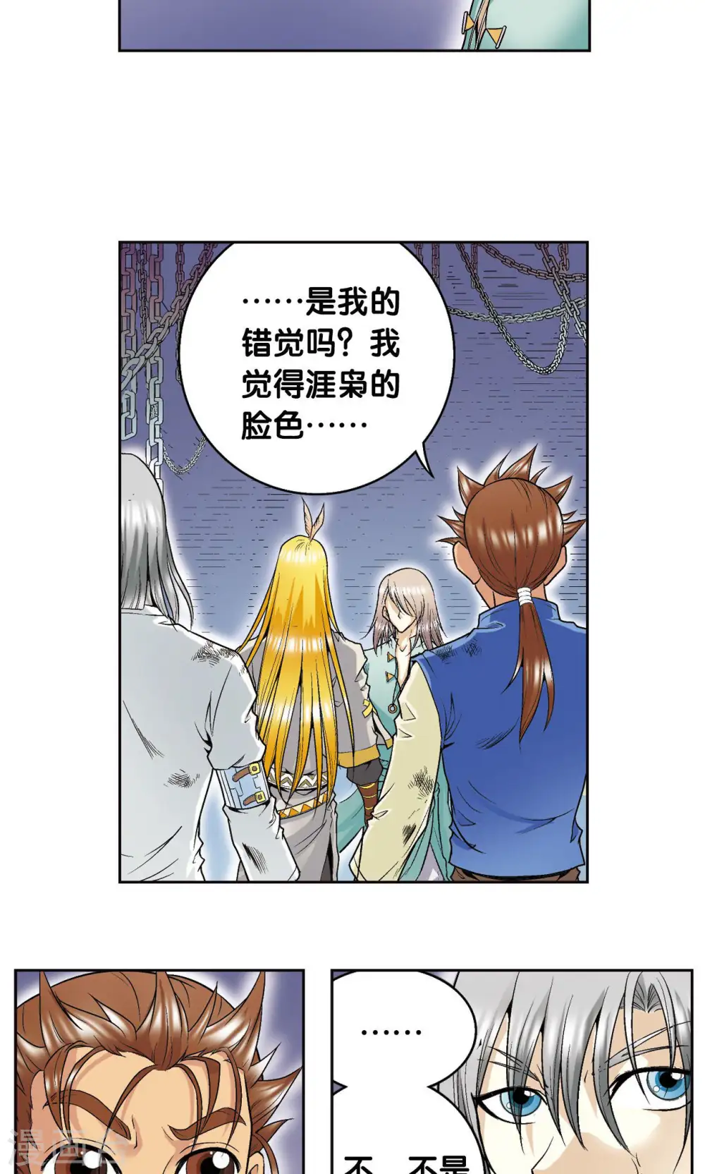 星海镖师腾讯漫画,第76话 单挑2图