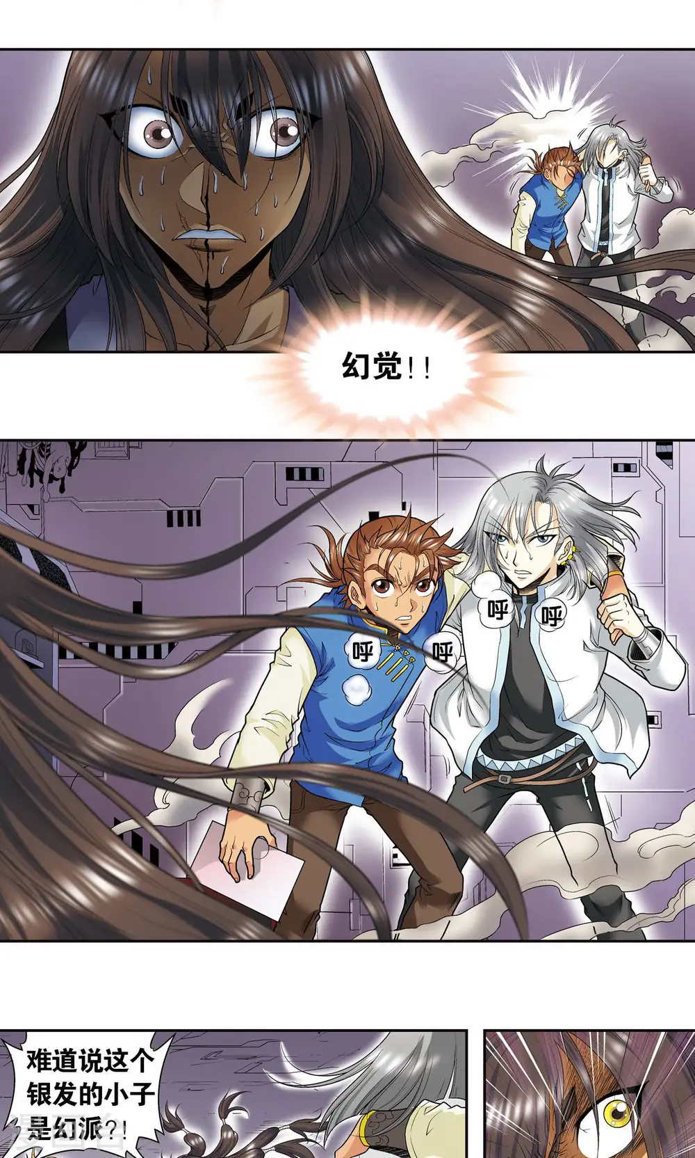 星海镖师腾讯漫画,第73话 赤金之上1图