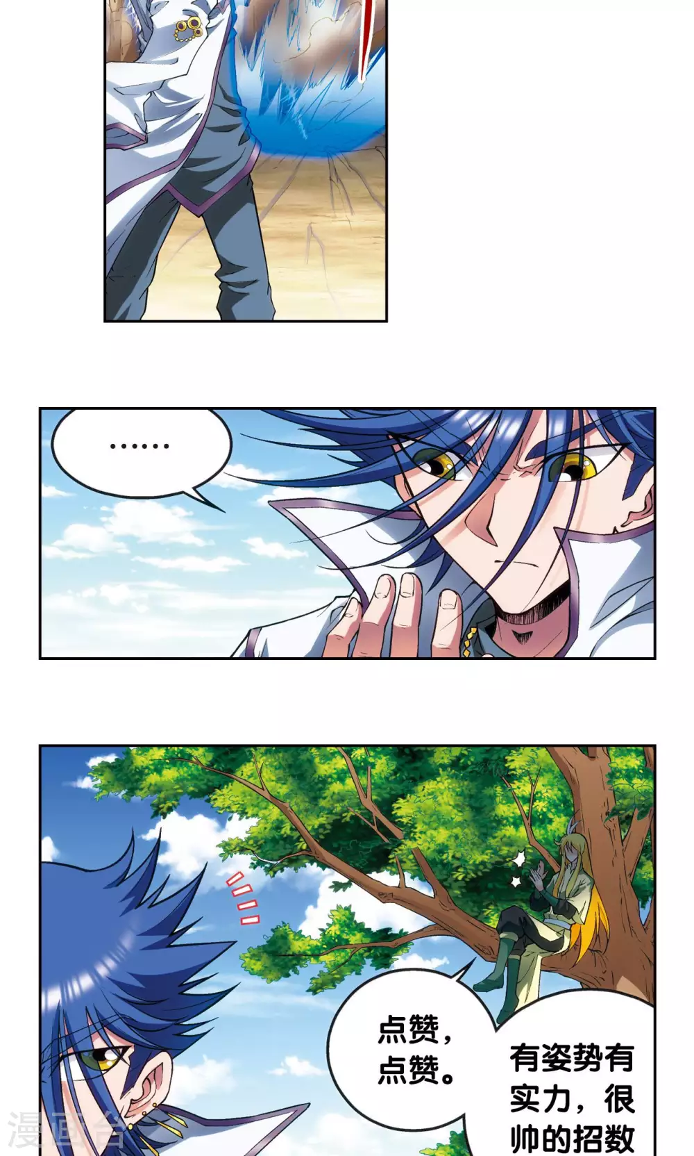 星海镖师腾讯漫画,第141话 帕罗尼的秘密1图