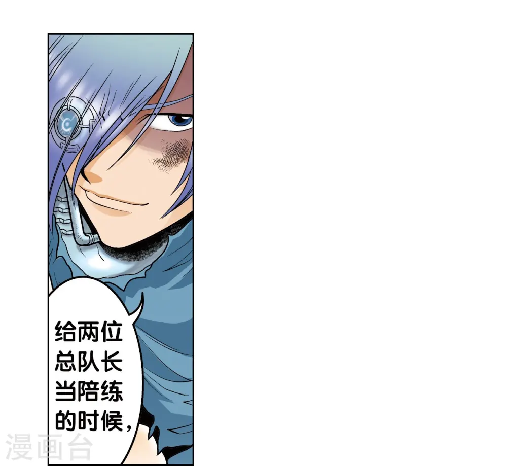 星海镖师腾讯漫画,第55话 炎拳对金刚1图