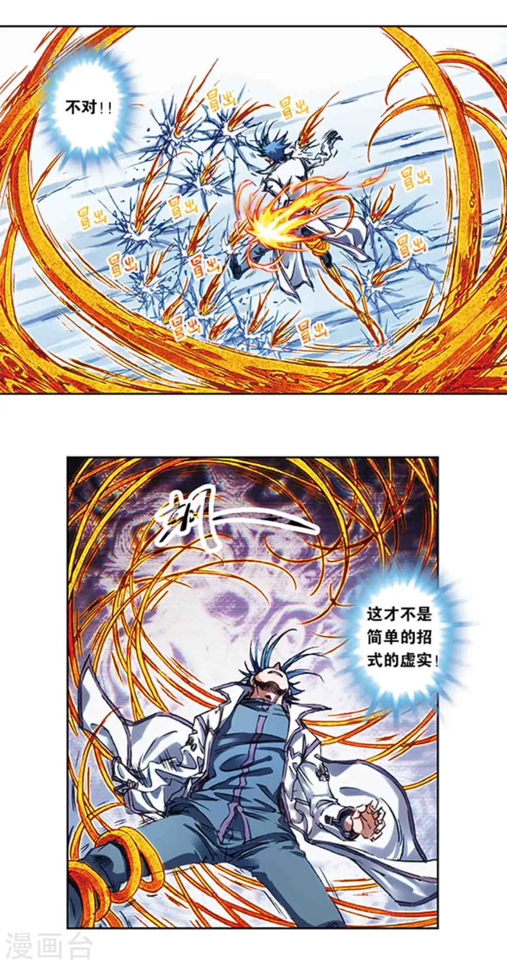 星海镖师漫画免费下拉式阅读6漫画,第217话2 冰中异兽1图