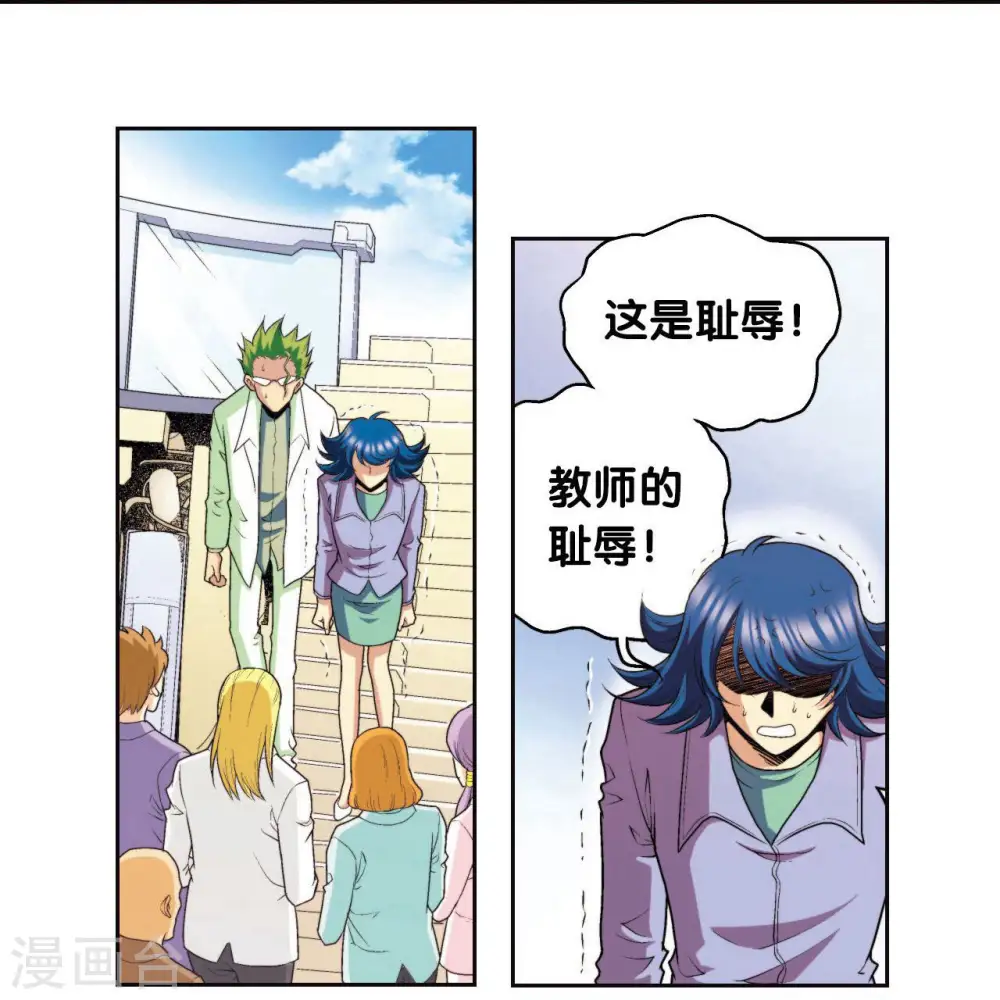 星海镖师腾讯漫画,第85话 意外的第二赛1图