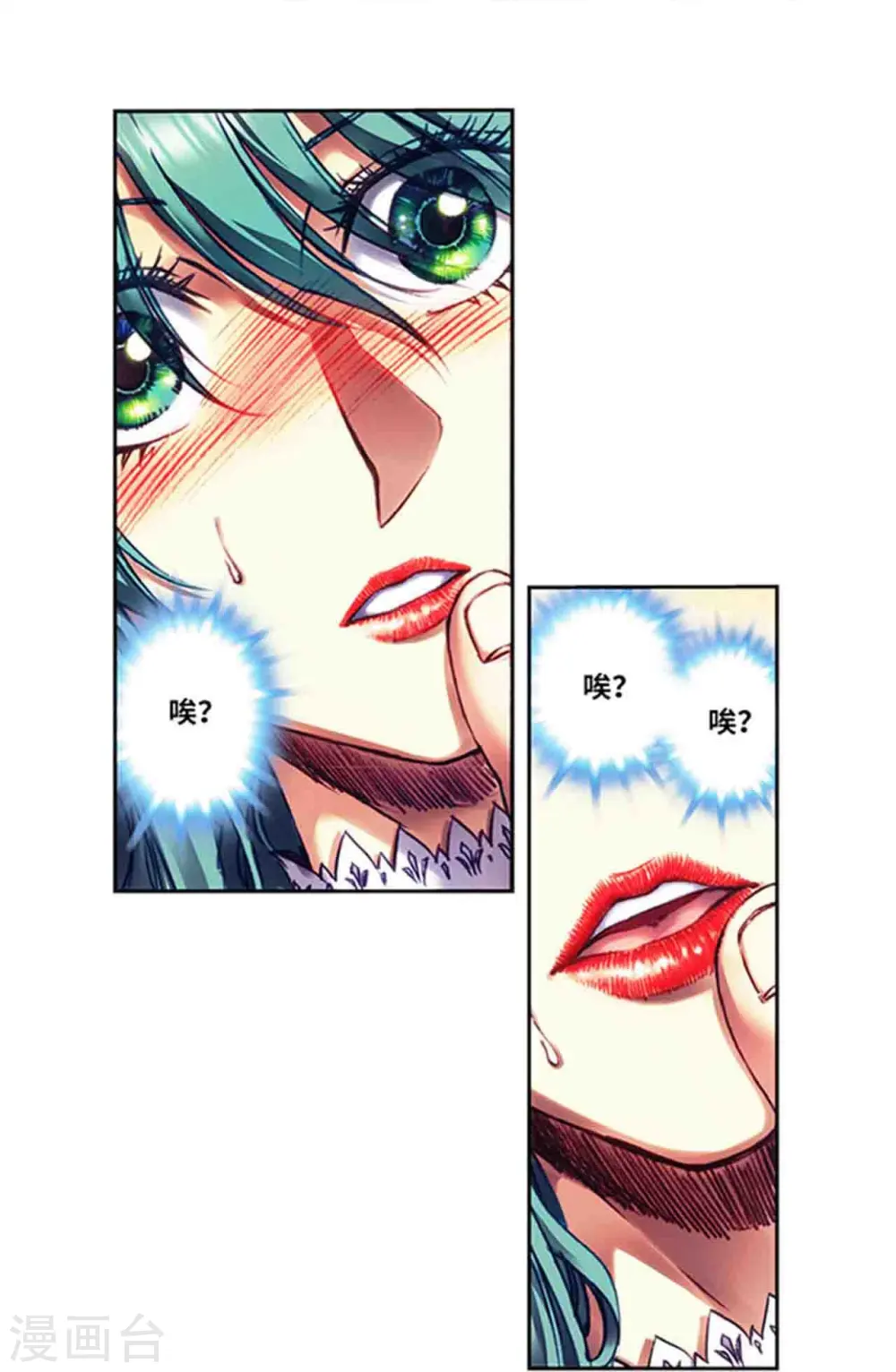 星海镖师漫画全集免费阅读下拉式六漫画漫画,第233话2 龙凤再聚2图