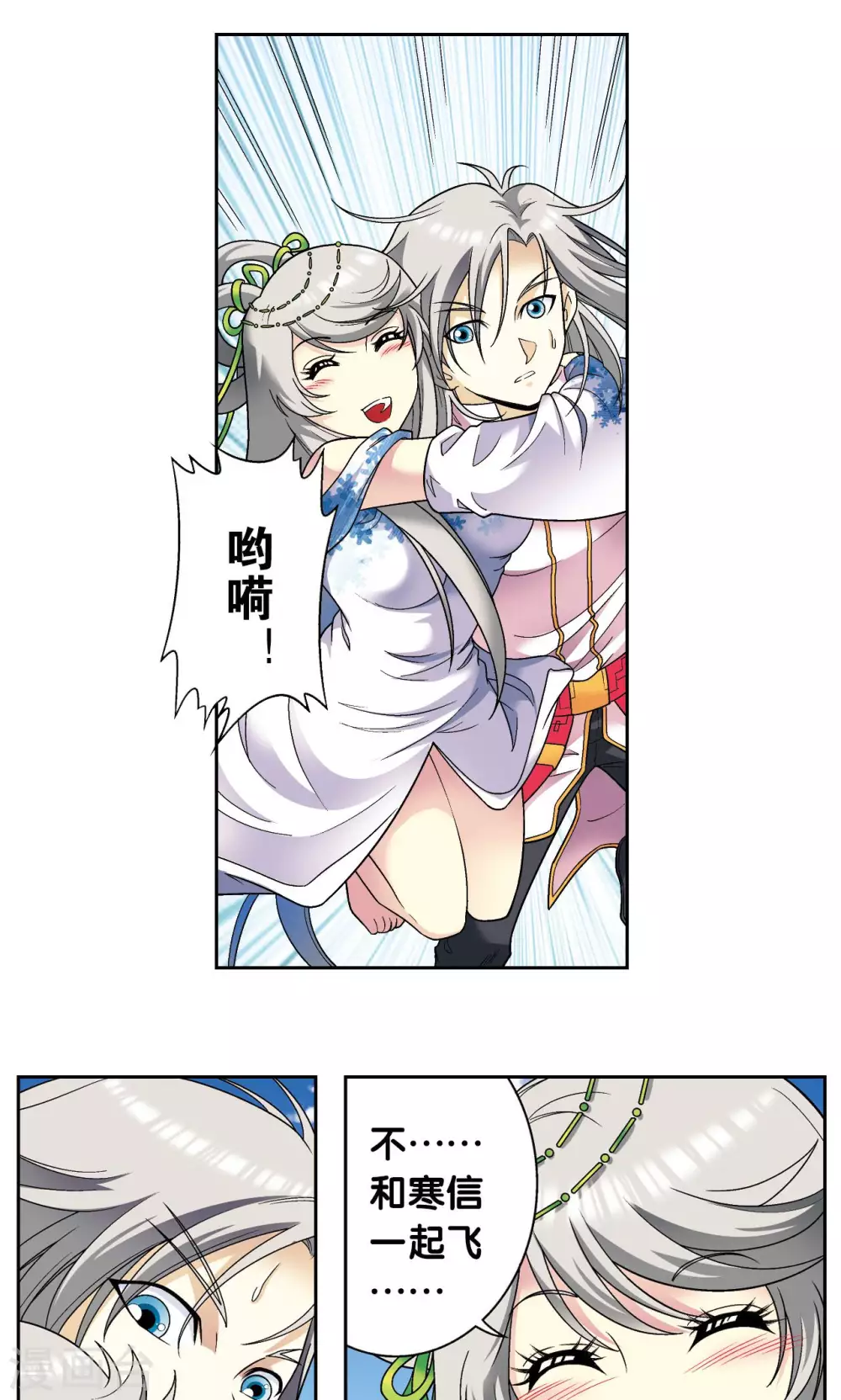 星海镖师漫画免费下拉式阅读6漫画,第106话 结界怪人1图