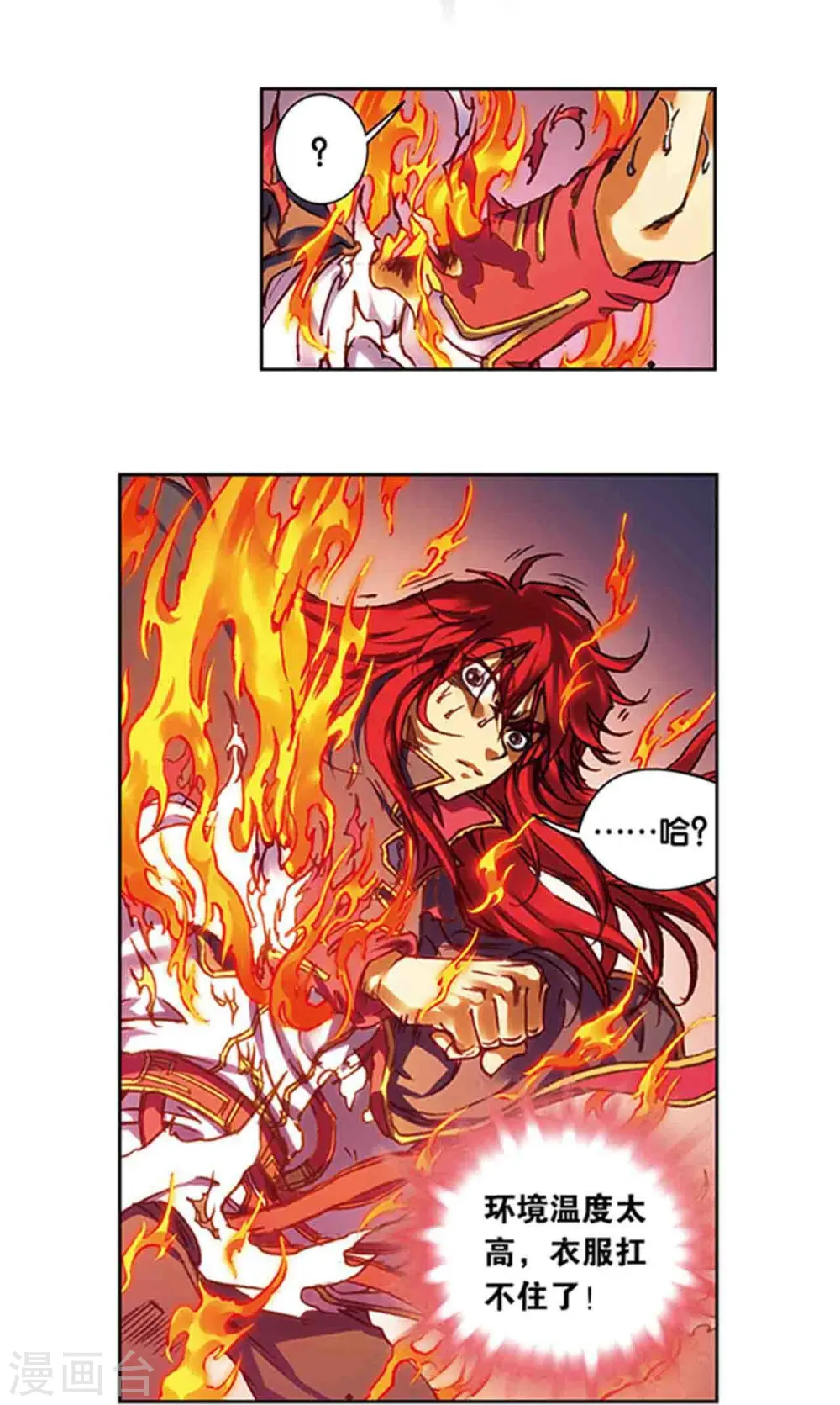 星海镖师腾讯漫画,第209话1 地底的门闩1图