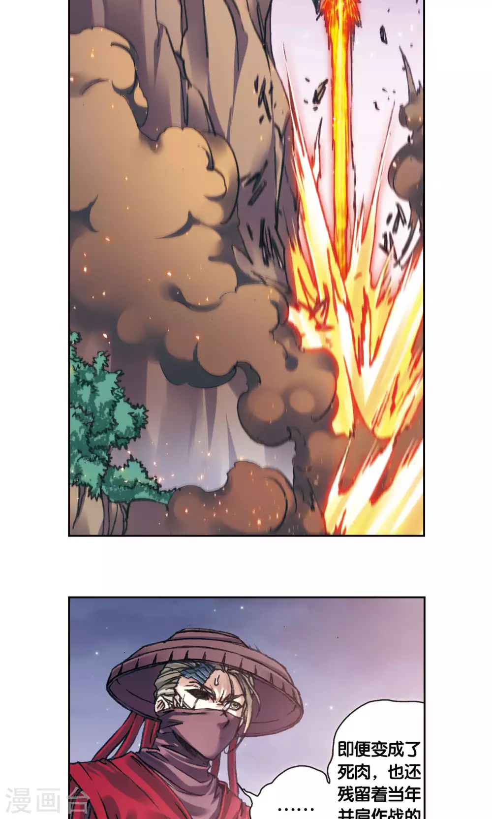 星海镖师漫画免费下拉式阅读6漫画,第199话 垫后的人1图