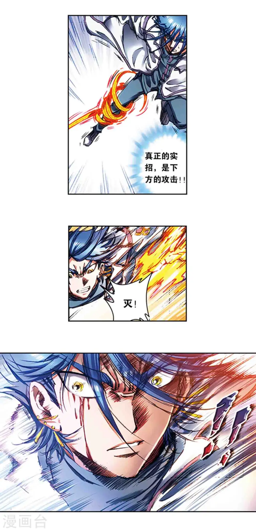 星海镖师漫画免费下拉式阅读6漫画,第217话2 冰中异兽2图