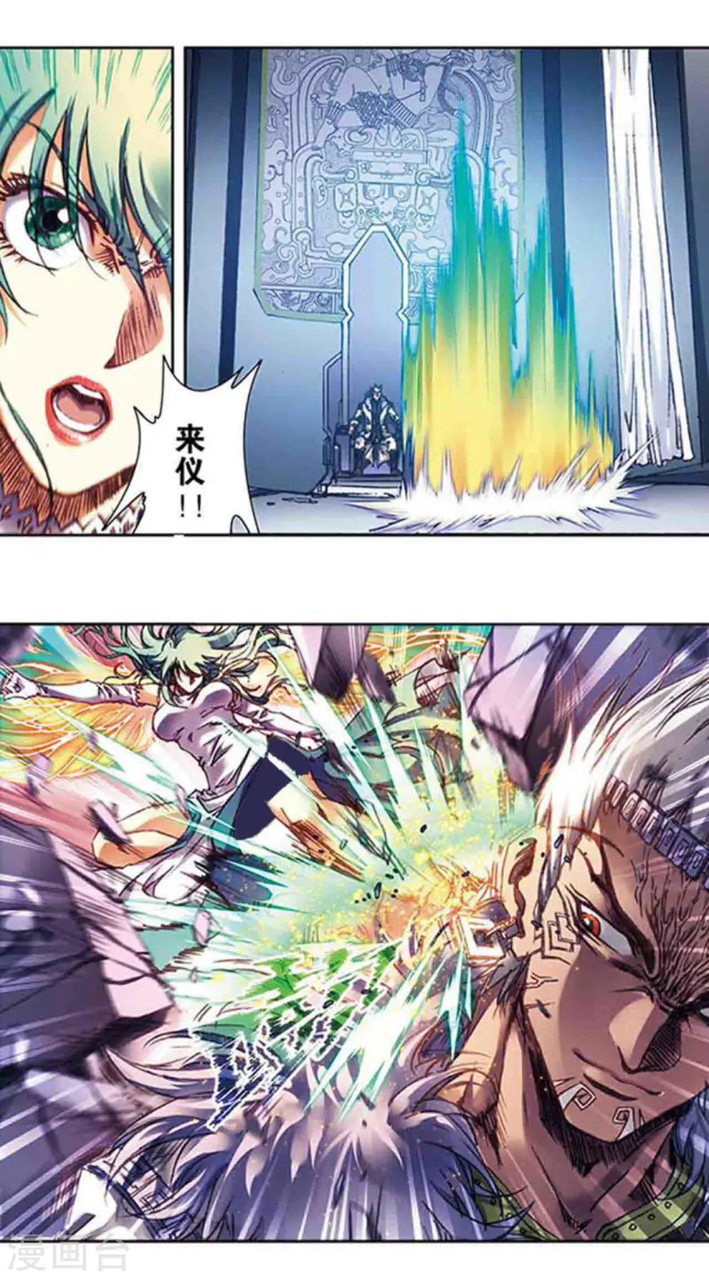星海镖师帕罗尼漫画,第211话1 涅磐的凤凰2图