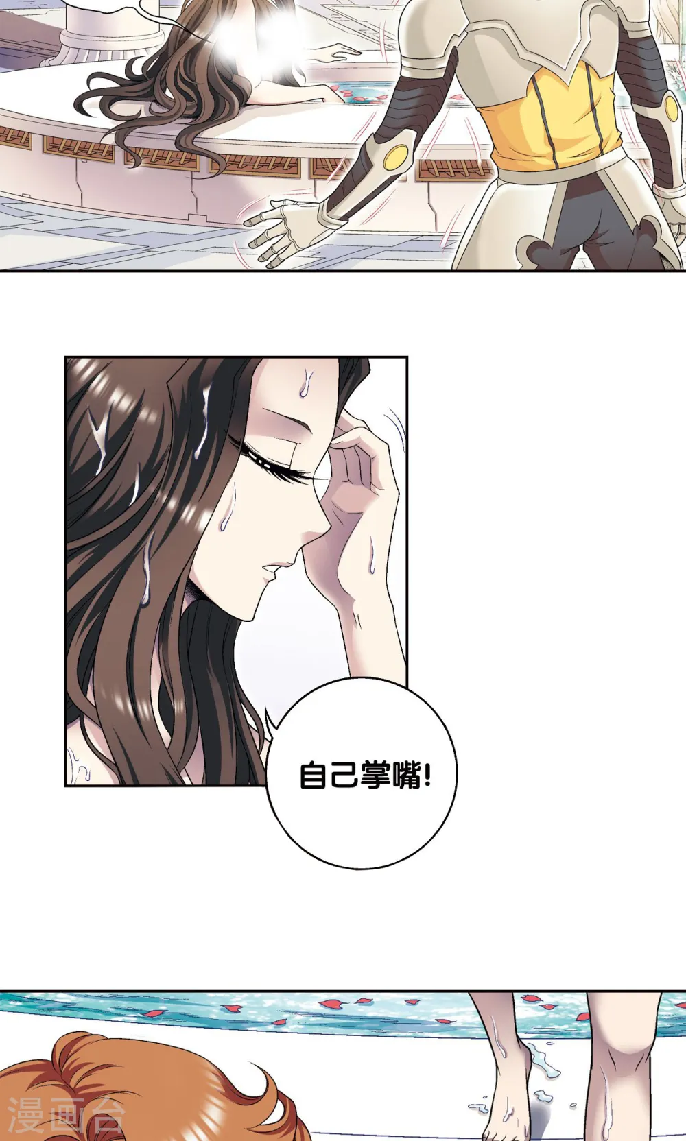 星海镖师腾讯漫画,第111话 牢笼中的军团2图