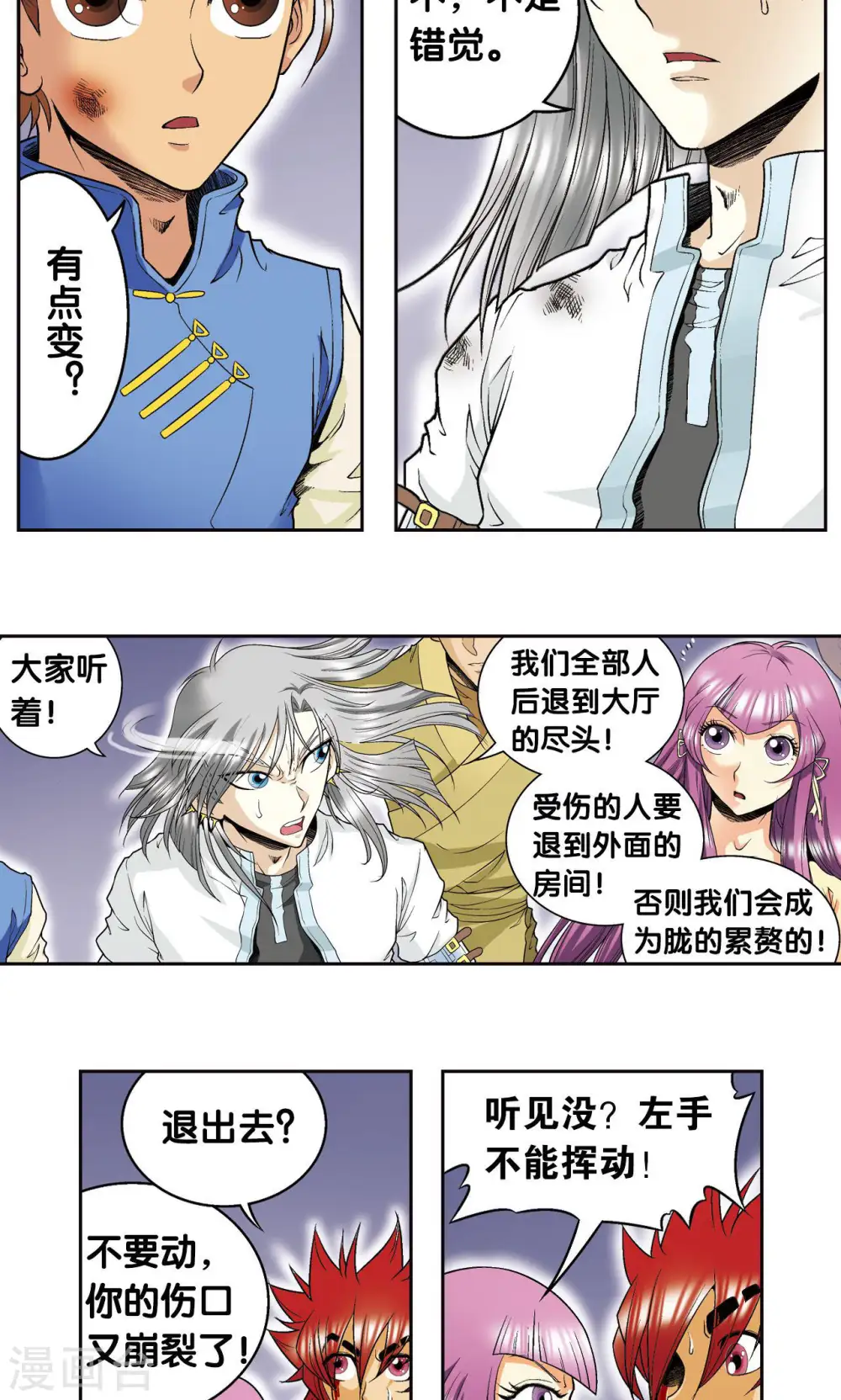 星海镖师腾讯漫画,第76话 单挑1图