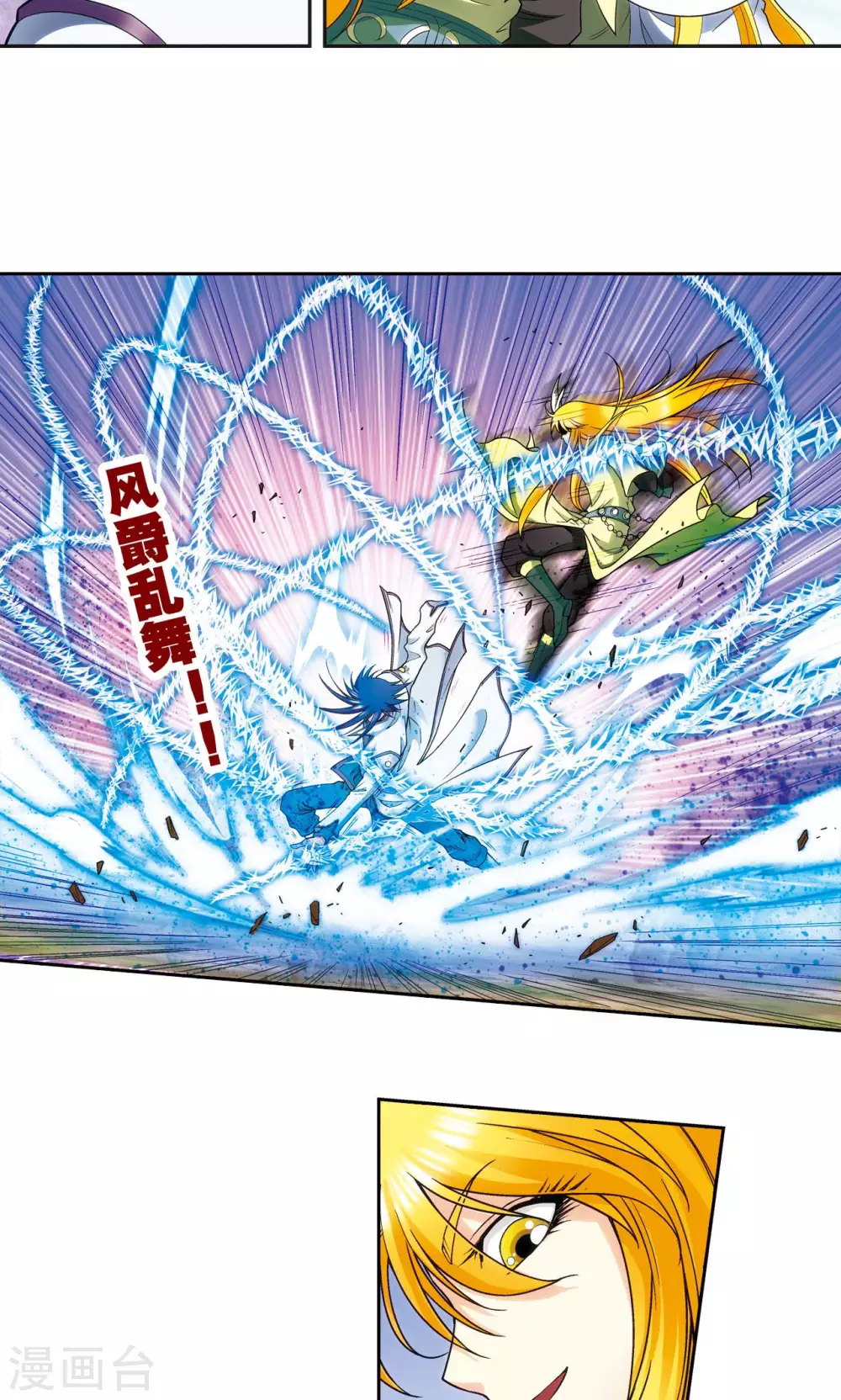 星海镖师腾讯漫画,第141话 帕罗尼的秘密1图