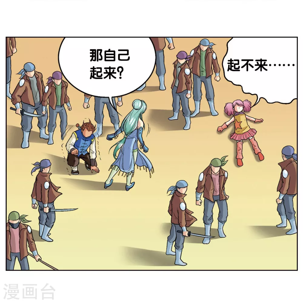 星海镖师漫画免费下拉式阅读6漫画,第15话 A和S！1图