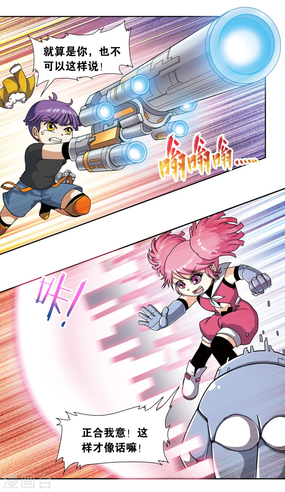 星海镖师漫画免费下拉式阅读6漫画,星海番外2 突如其来的圣瓦伦丁（下）2图