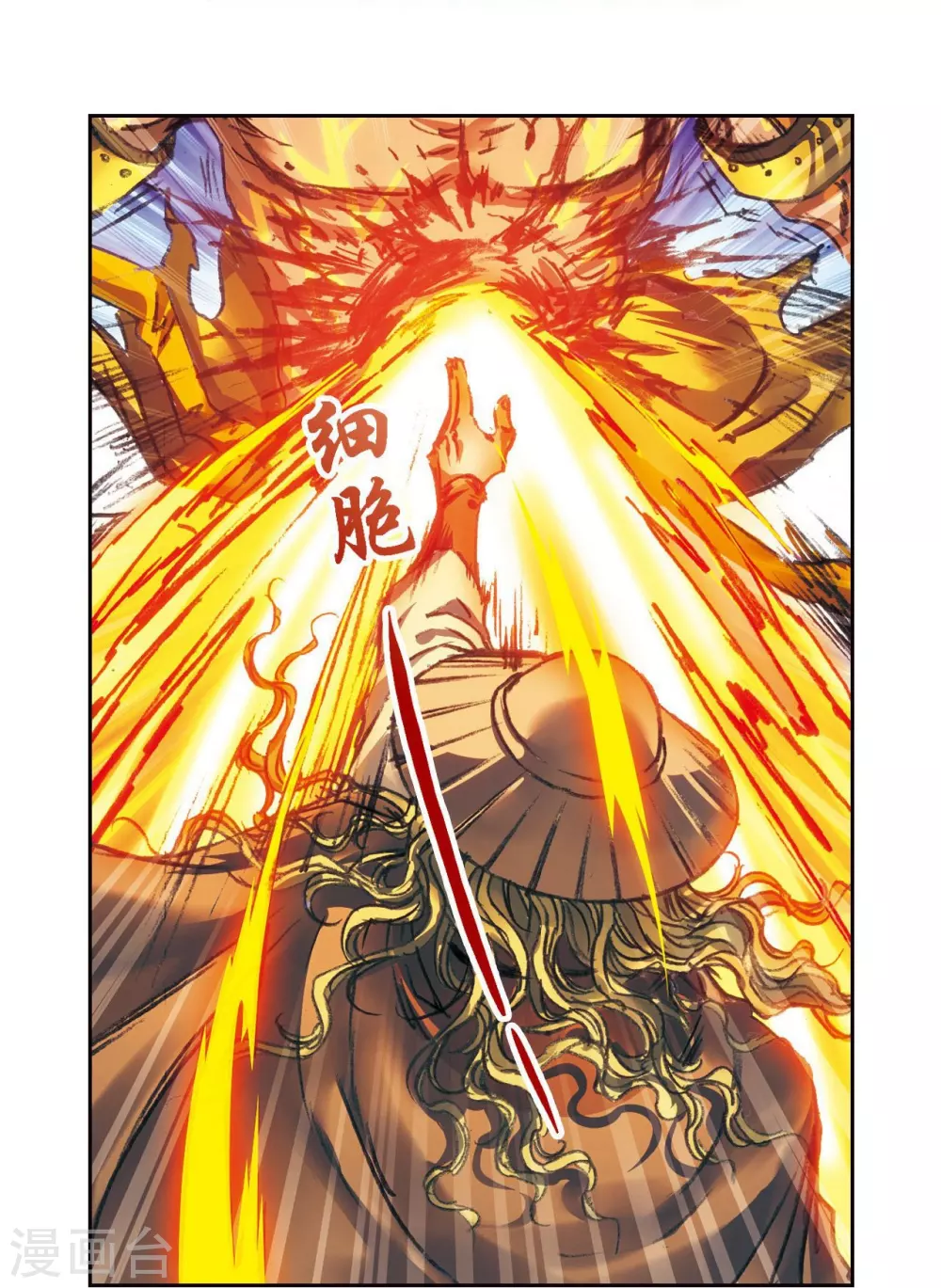 星海镖师腾讯漫画,第181话 4VS12图